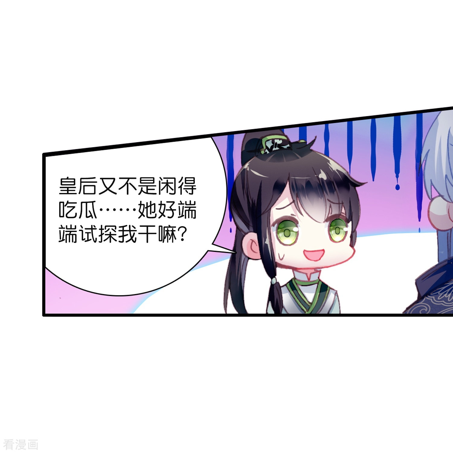 御赐女神探9话