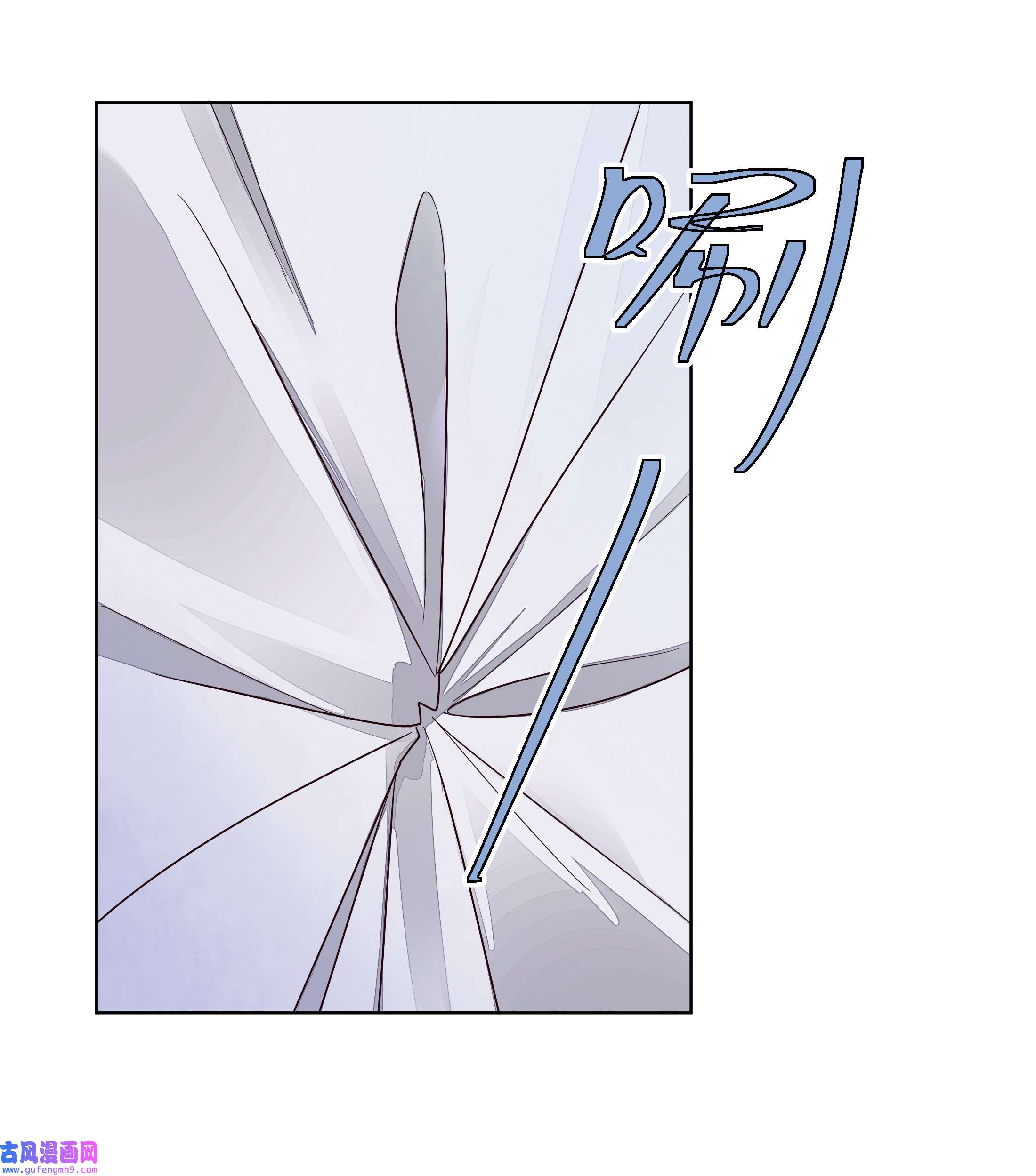 师弟有恙第三话 这个师弟不太对劲