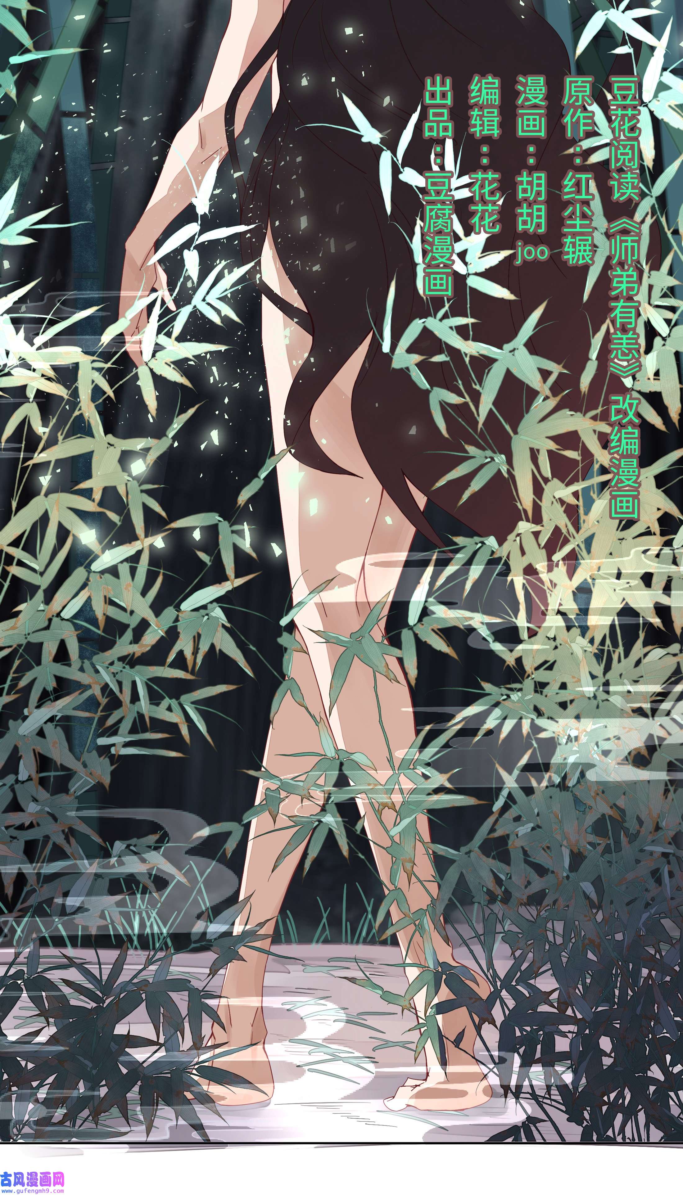 师弟有恙第四话 你是谁？！