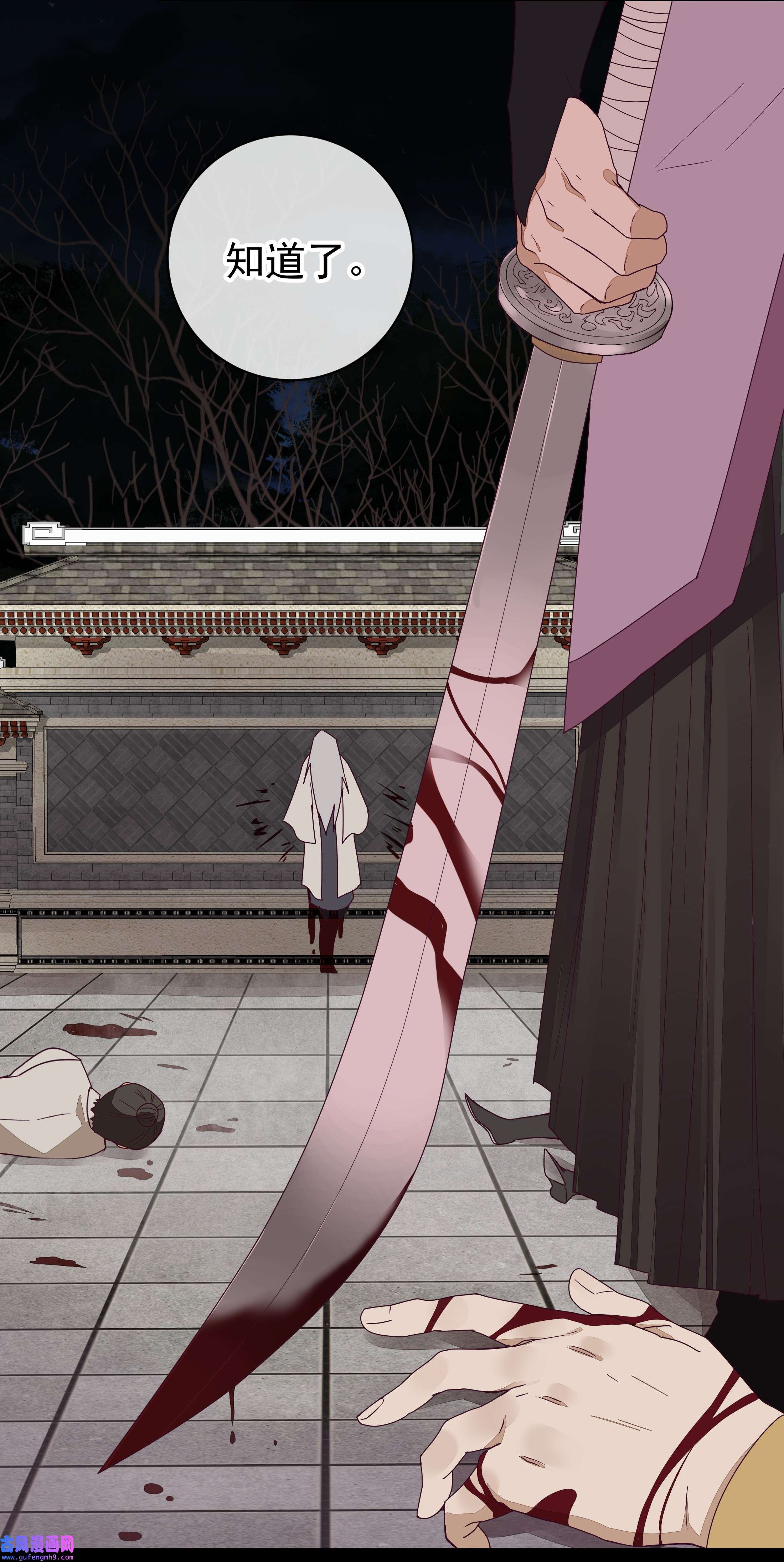 师弟有恙第四话 你是谁？！