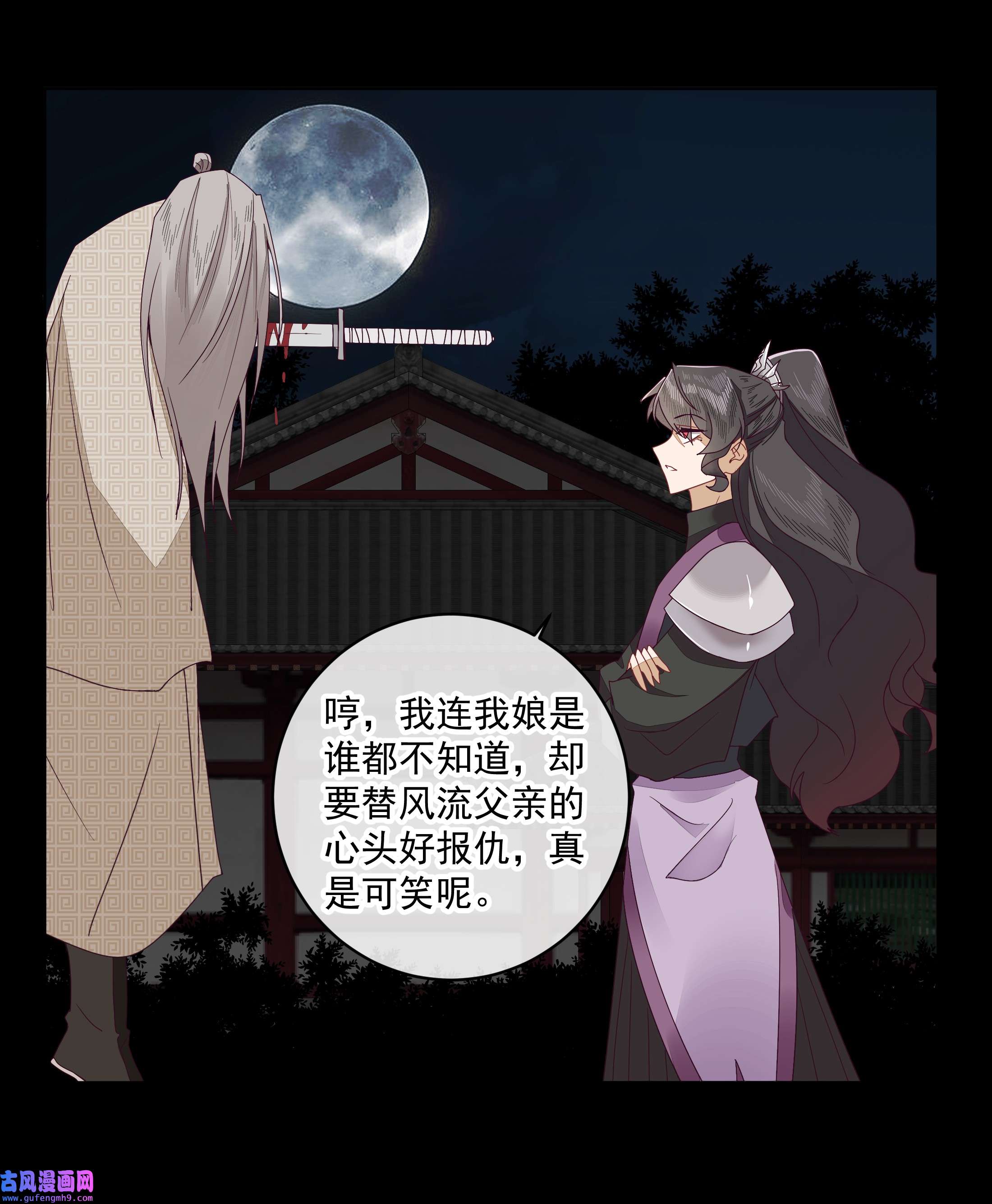 师弟有恙第四话 你是谁？！