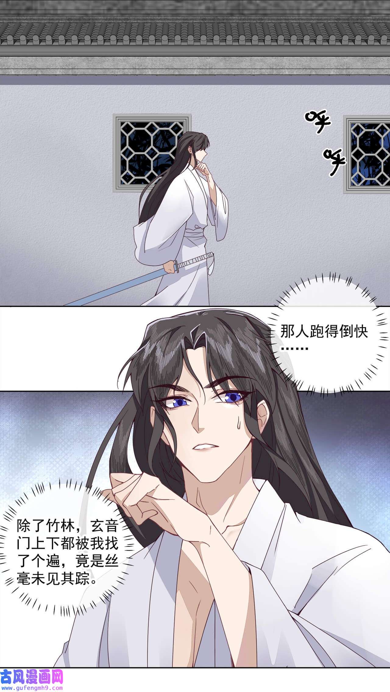 师弟有恙第五话 幸好没被发现