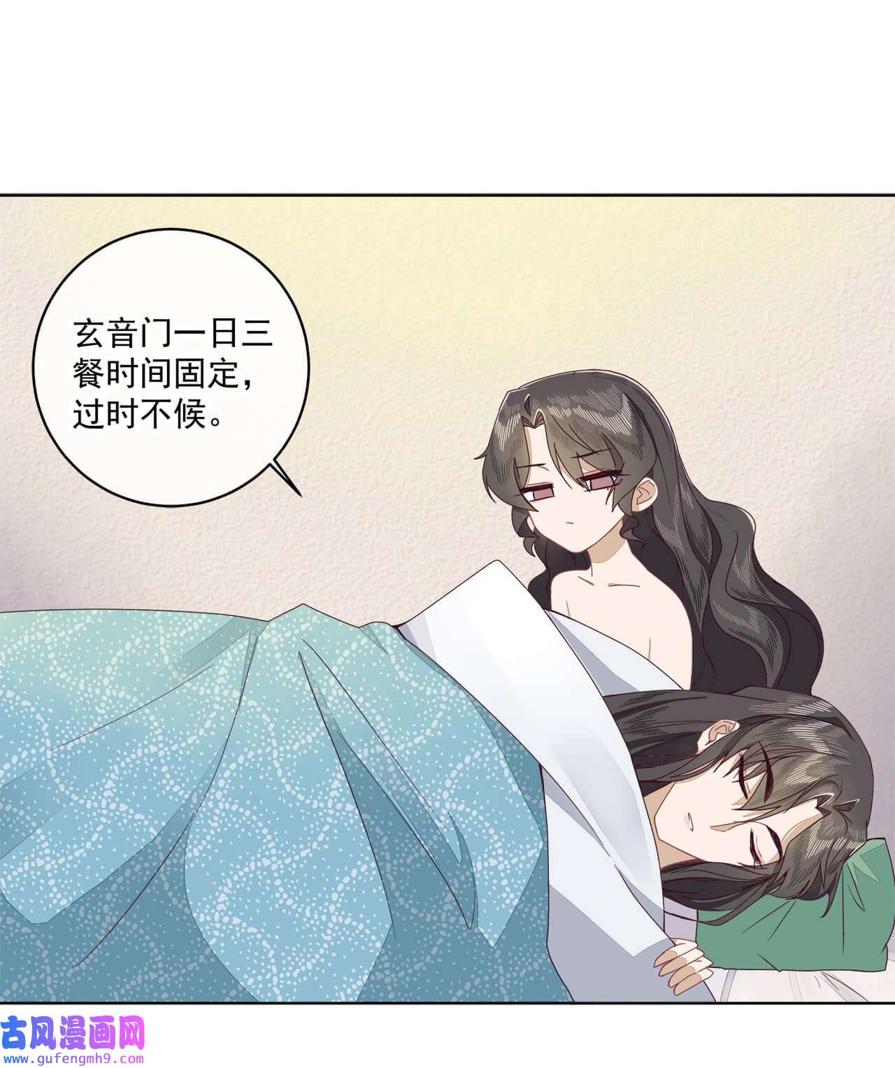 师弟有恙第五话 幸好没被发现