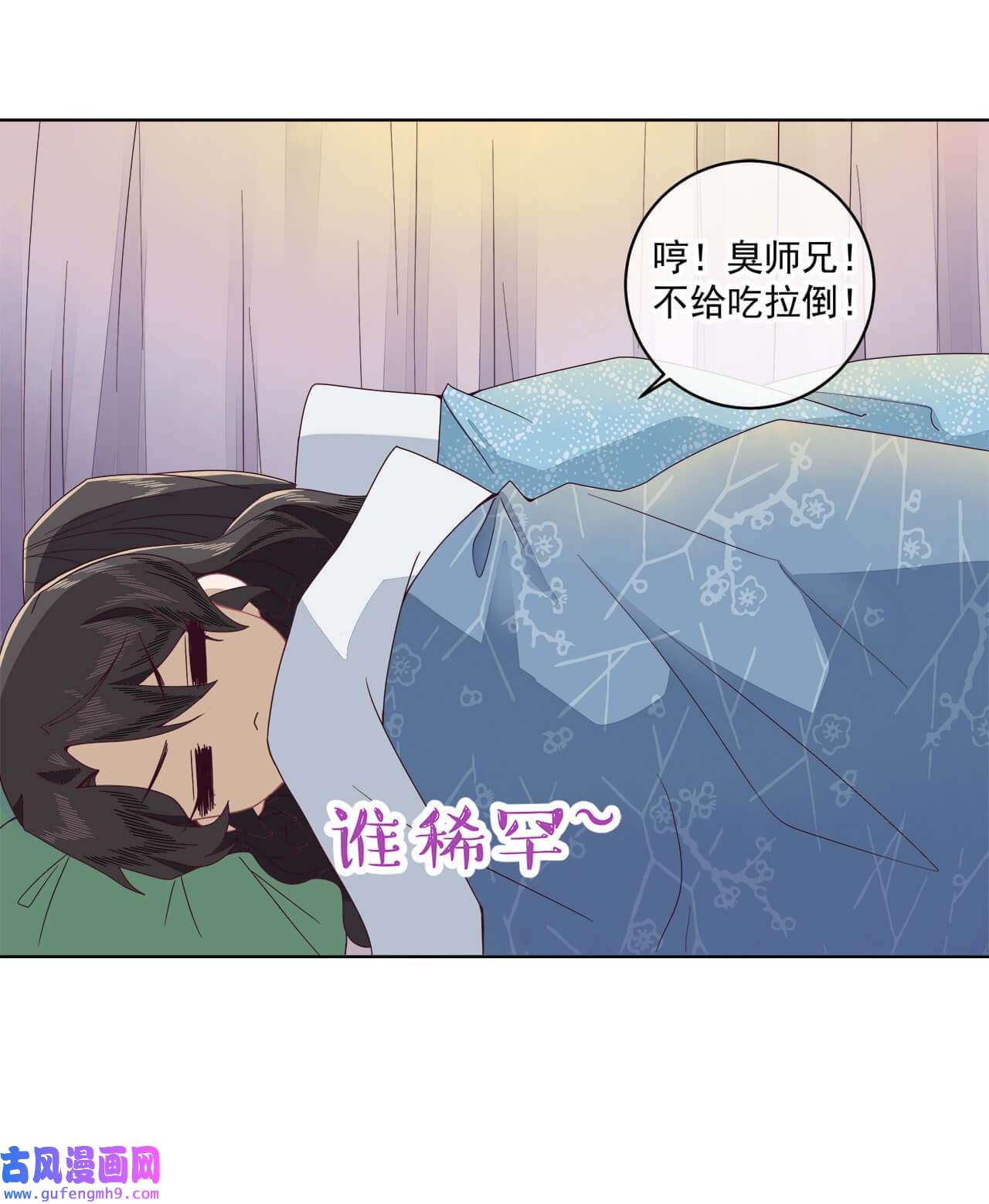师弟有恙第五话 幸好没被发现