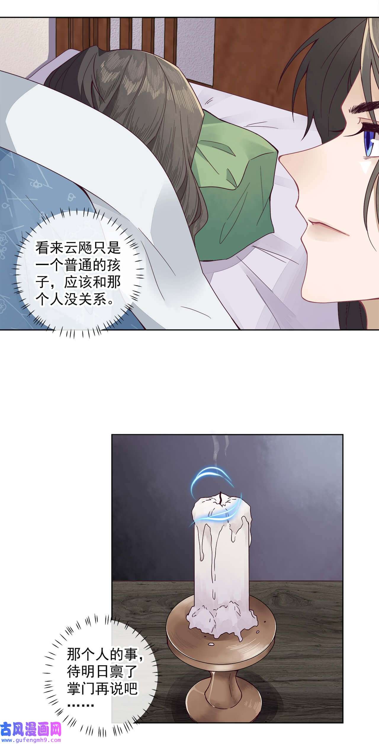 师弟有恙第五话 幸好没被发现