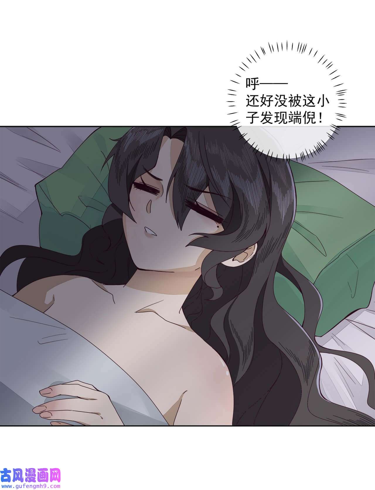 师弟有恙第五话 幸好没被发现