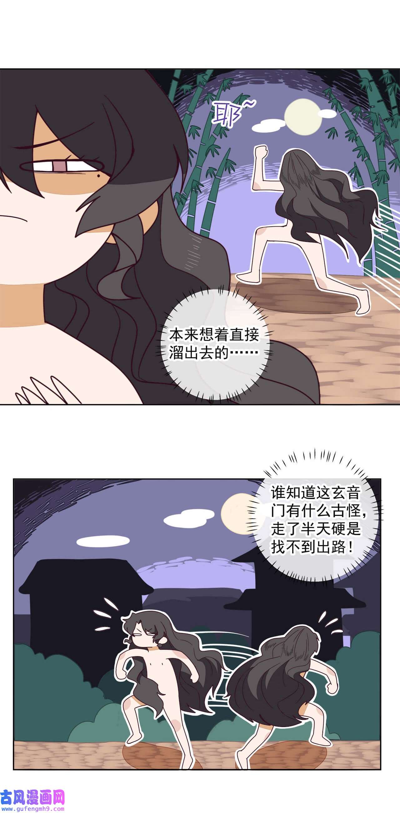 师弟有恙第五话 幸好没被发现