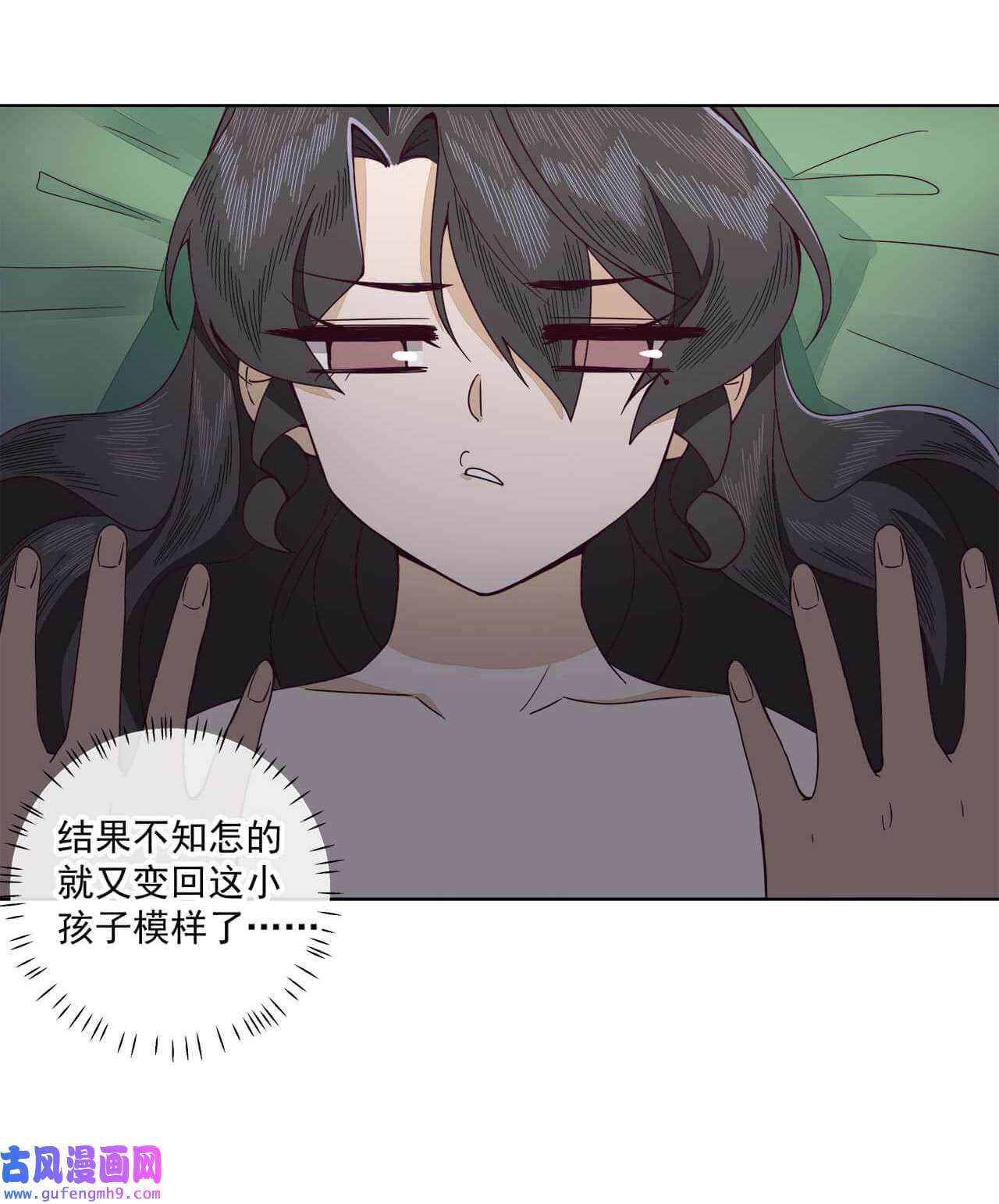 师弟有恙第五话 幸好没被发现