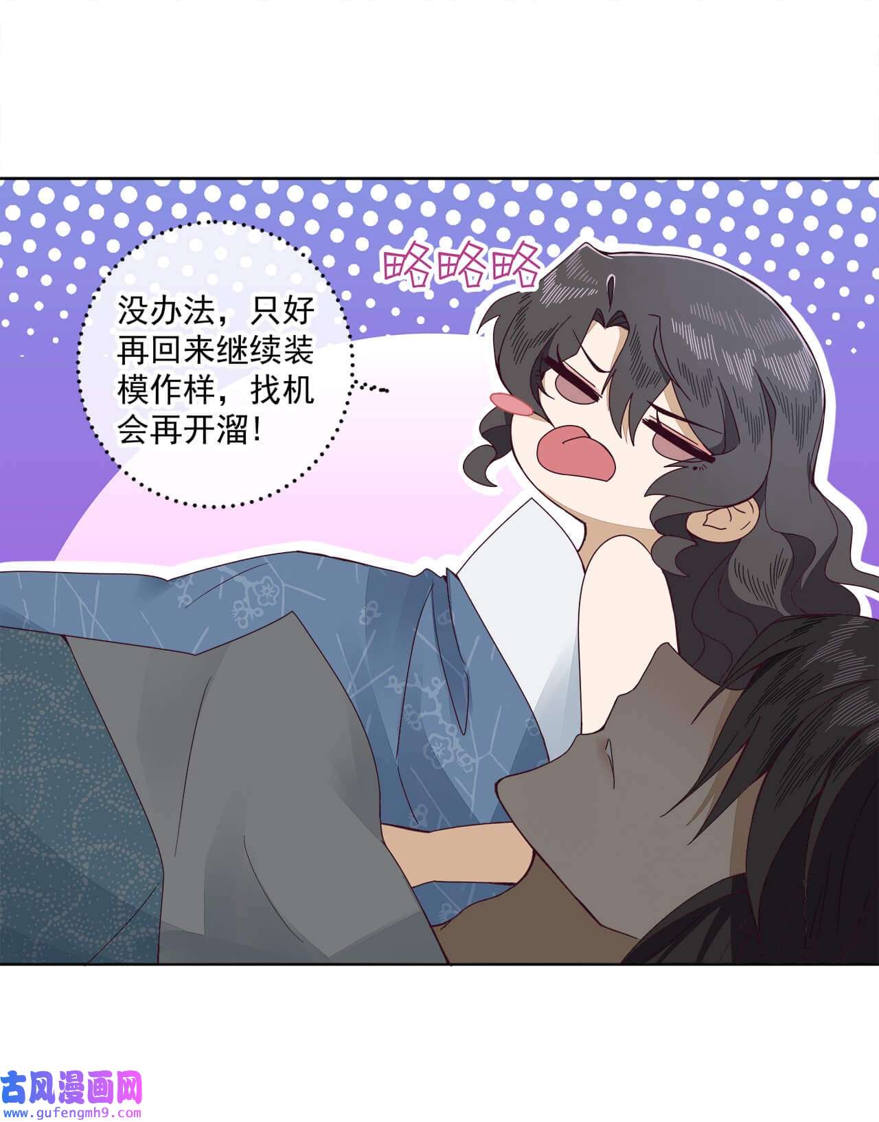 师弟有恙第五话 幸好没被发现