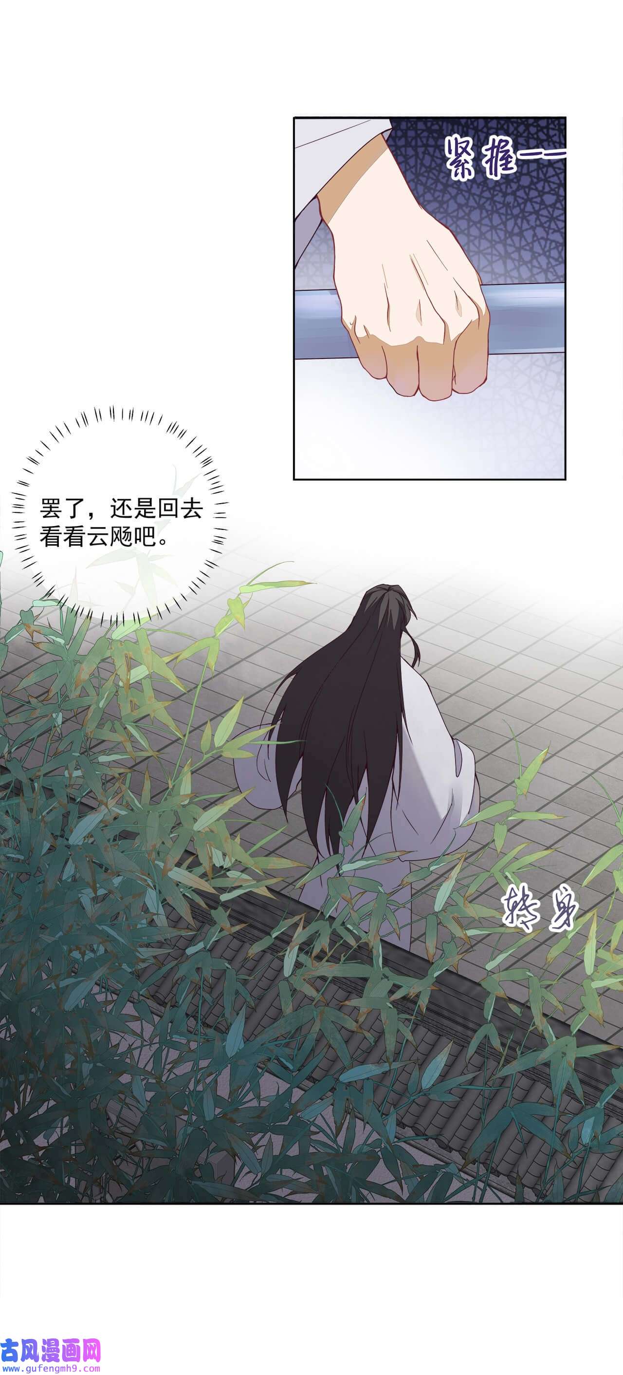 师弟有恙第五话 幸好没被发现
