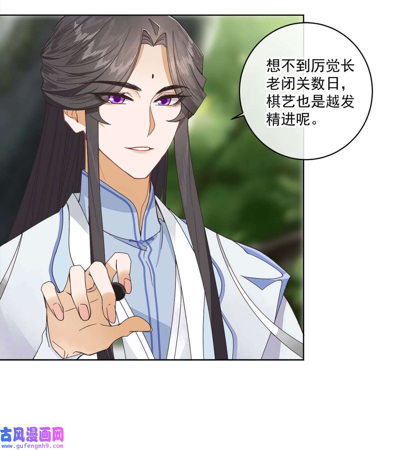 师弟有恙第六话 师父——！