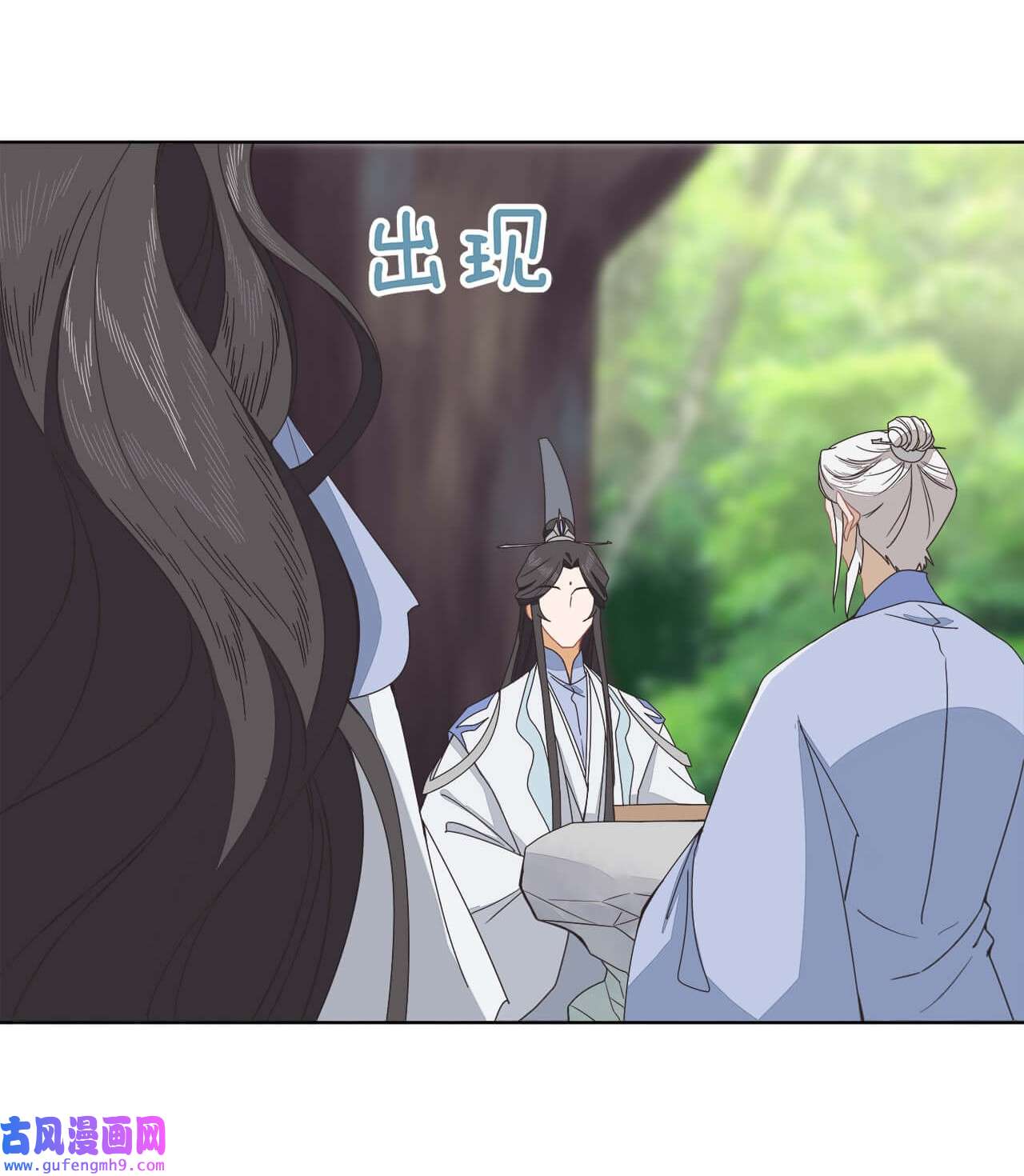 师弟有恙第六话 师父——！