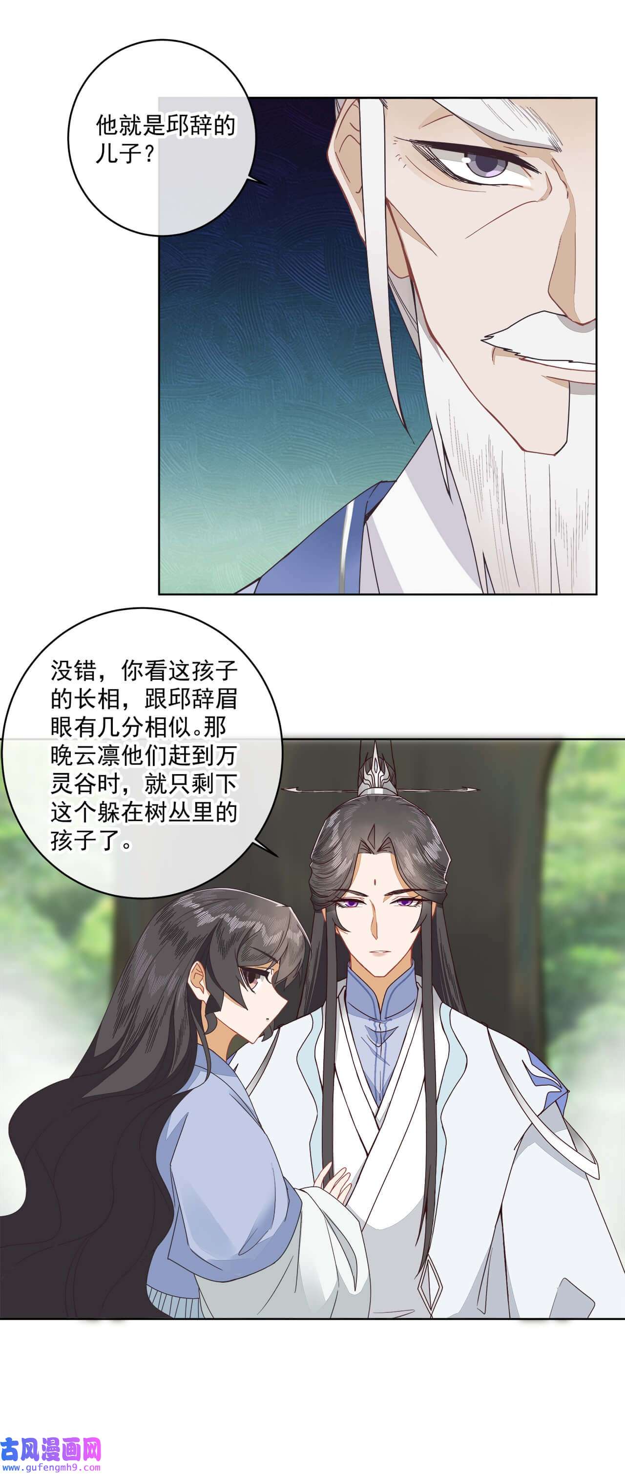 师弟有恙第六话 师父——！