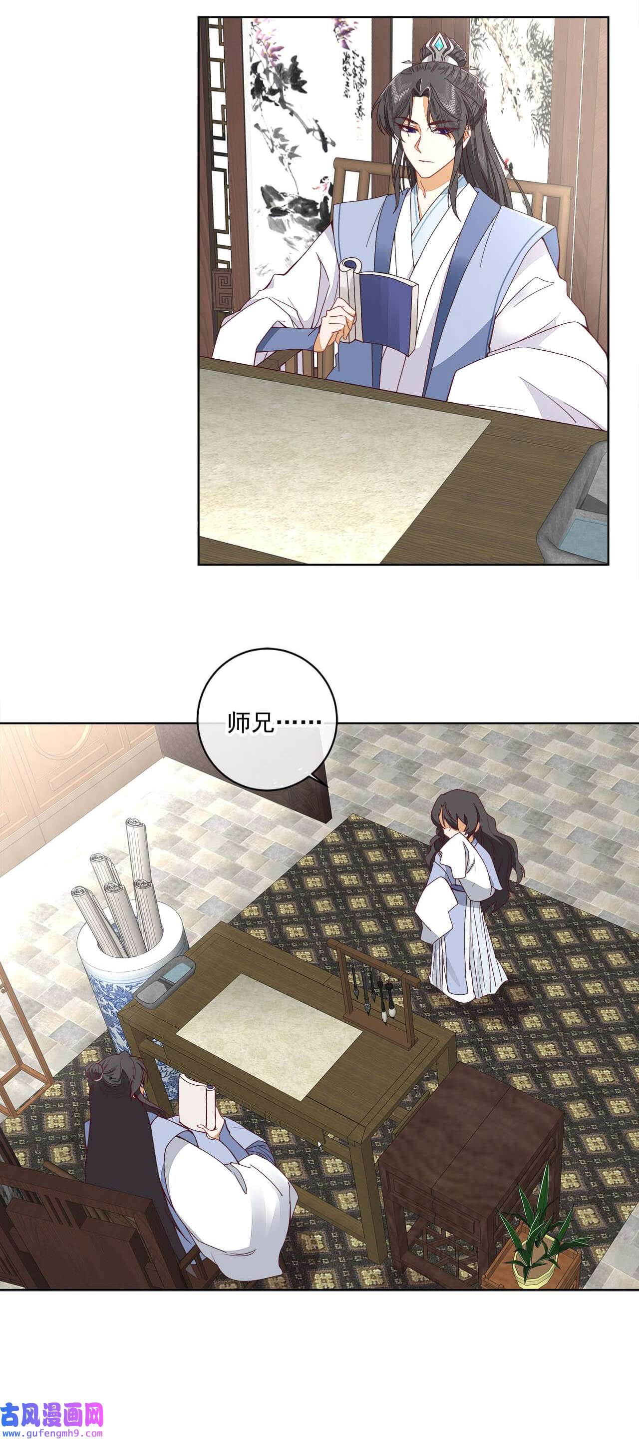 师弟有恙第六话 师父——！