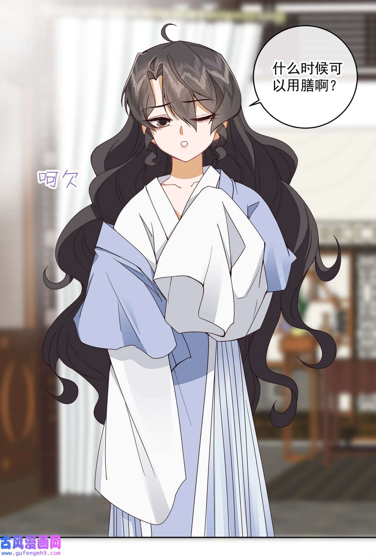 师弟有恙第六话 师父——！