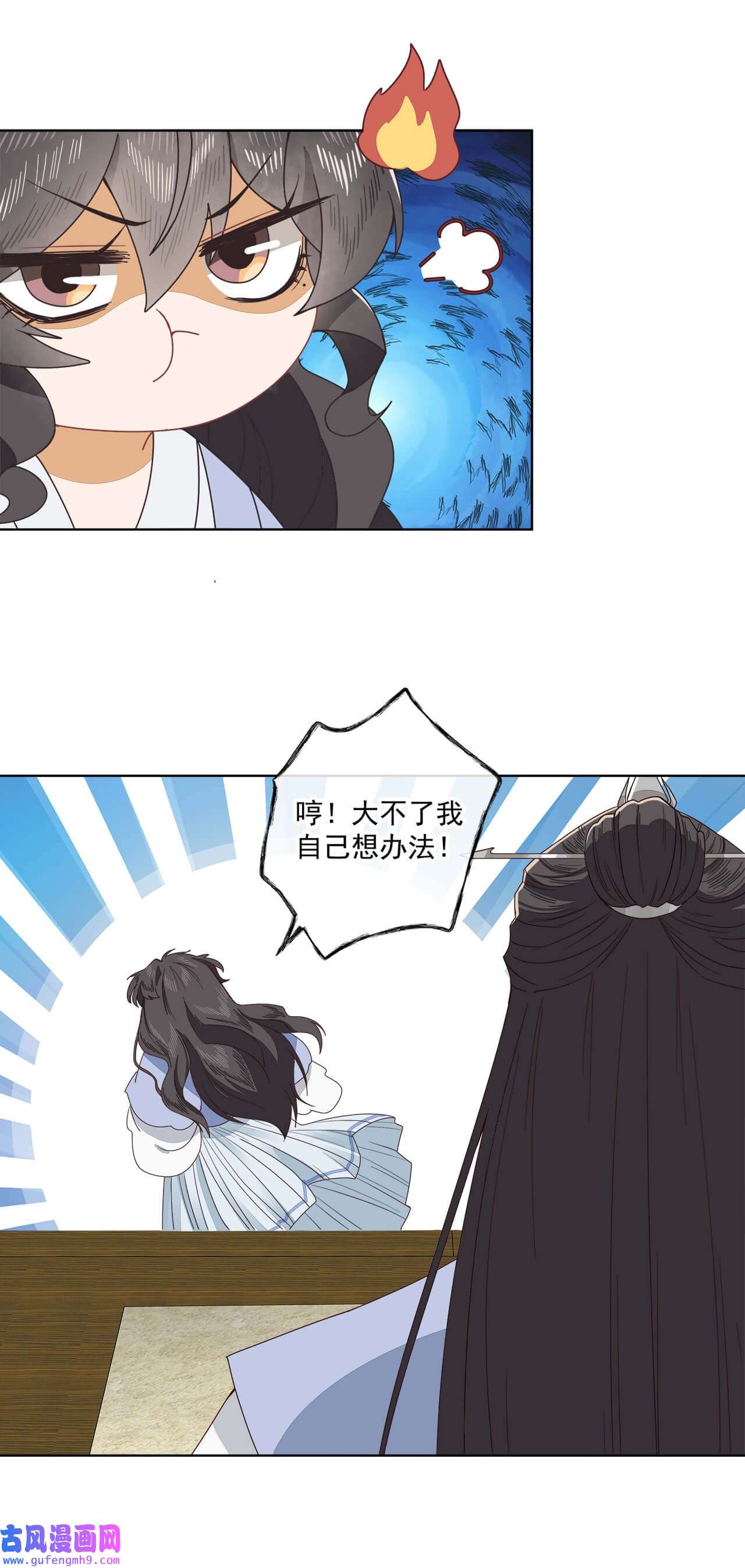 师弟有恙第六话 师父——！