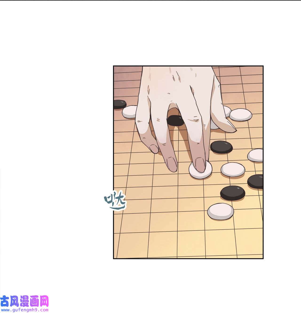 师弟有恙第六话 师父——！