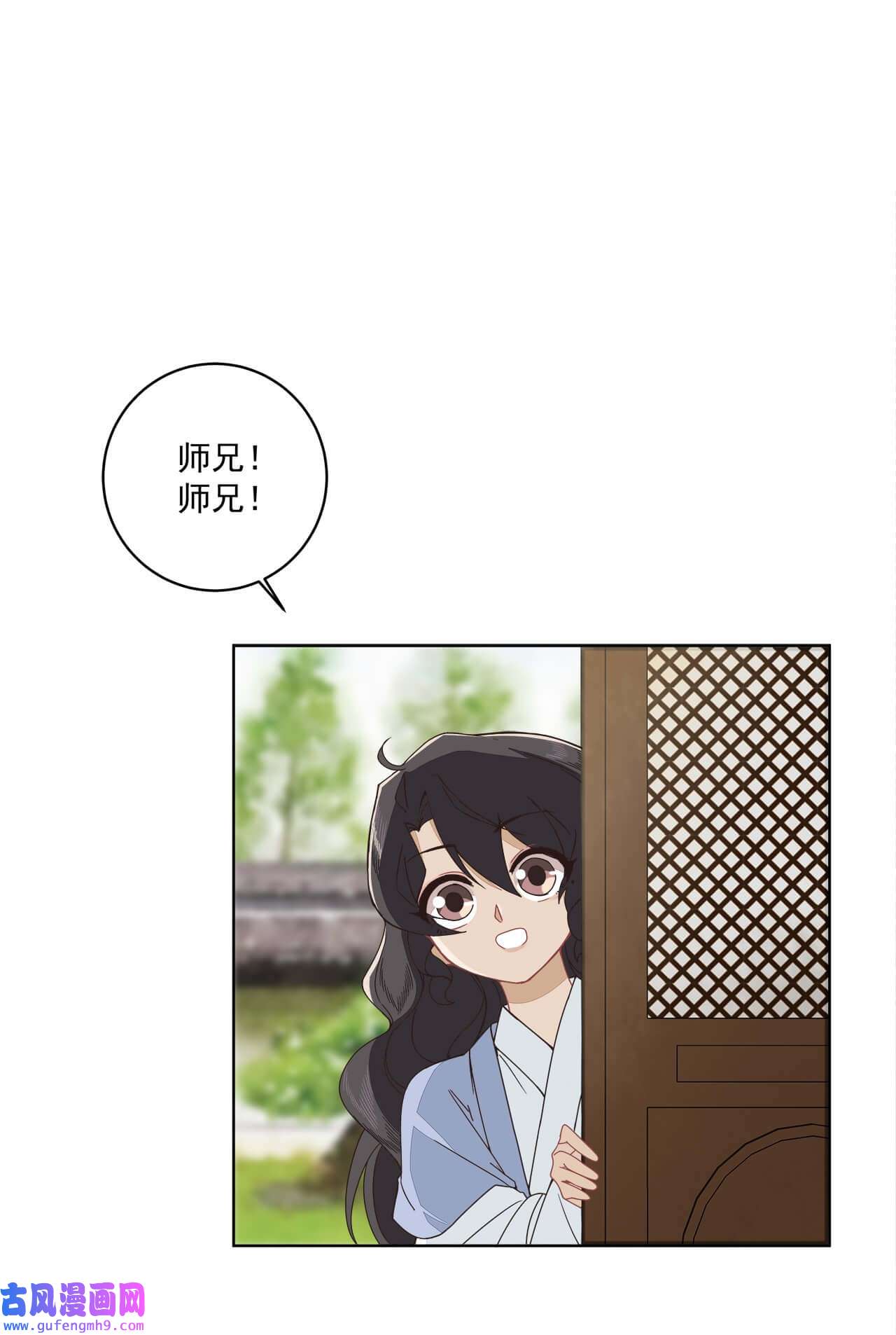 师弟有恙第七话 想要毁掉他