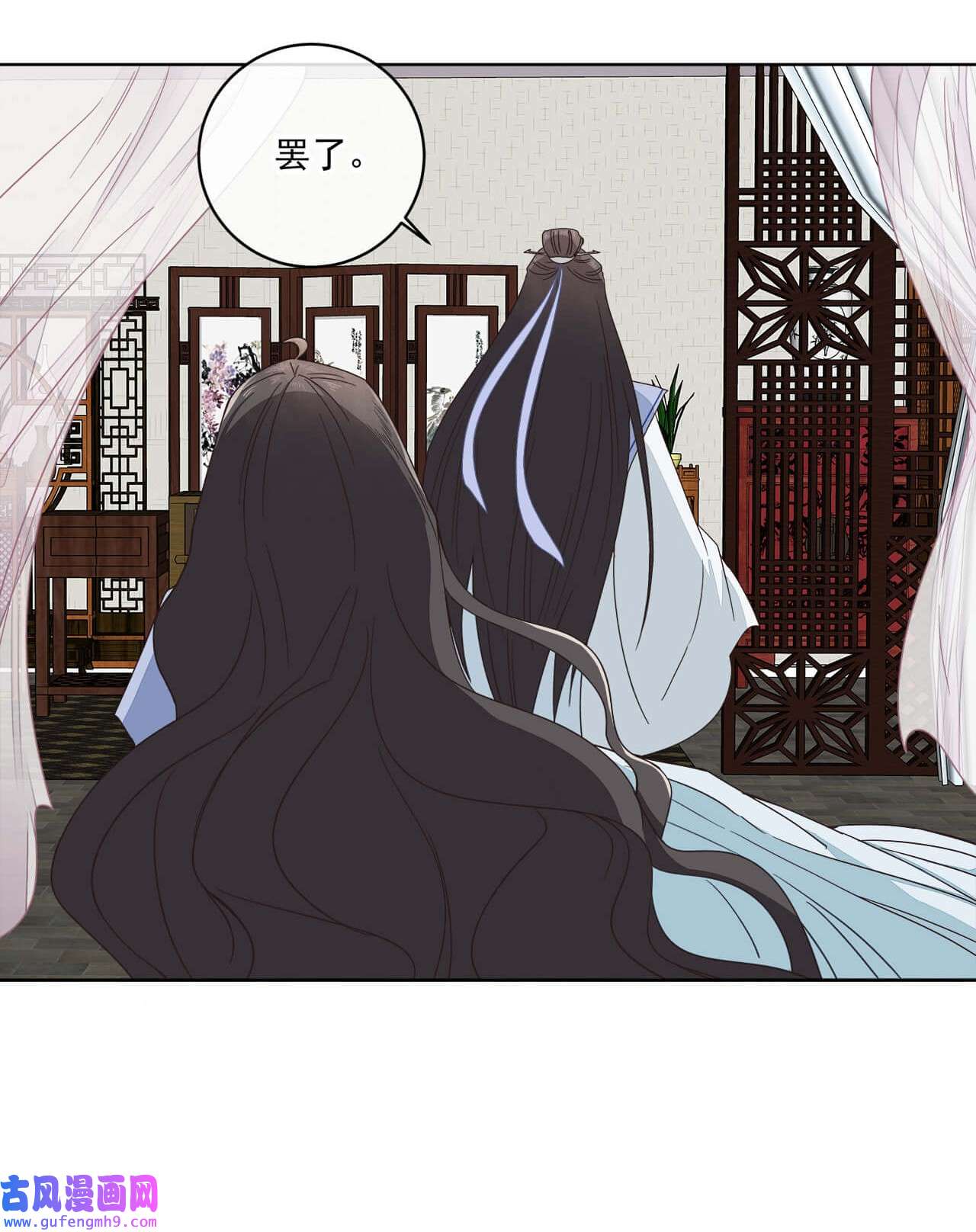 师弟有恙第七话 想要毁掉他