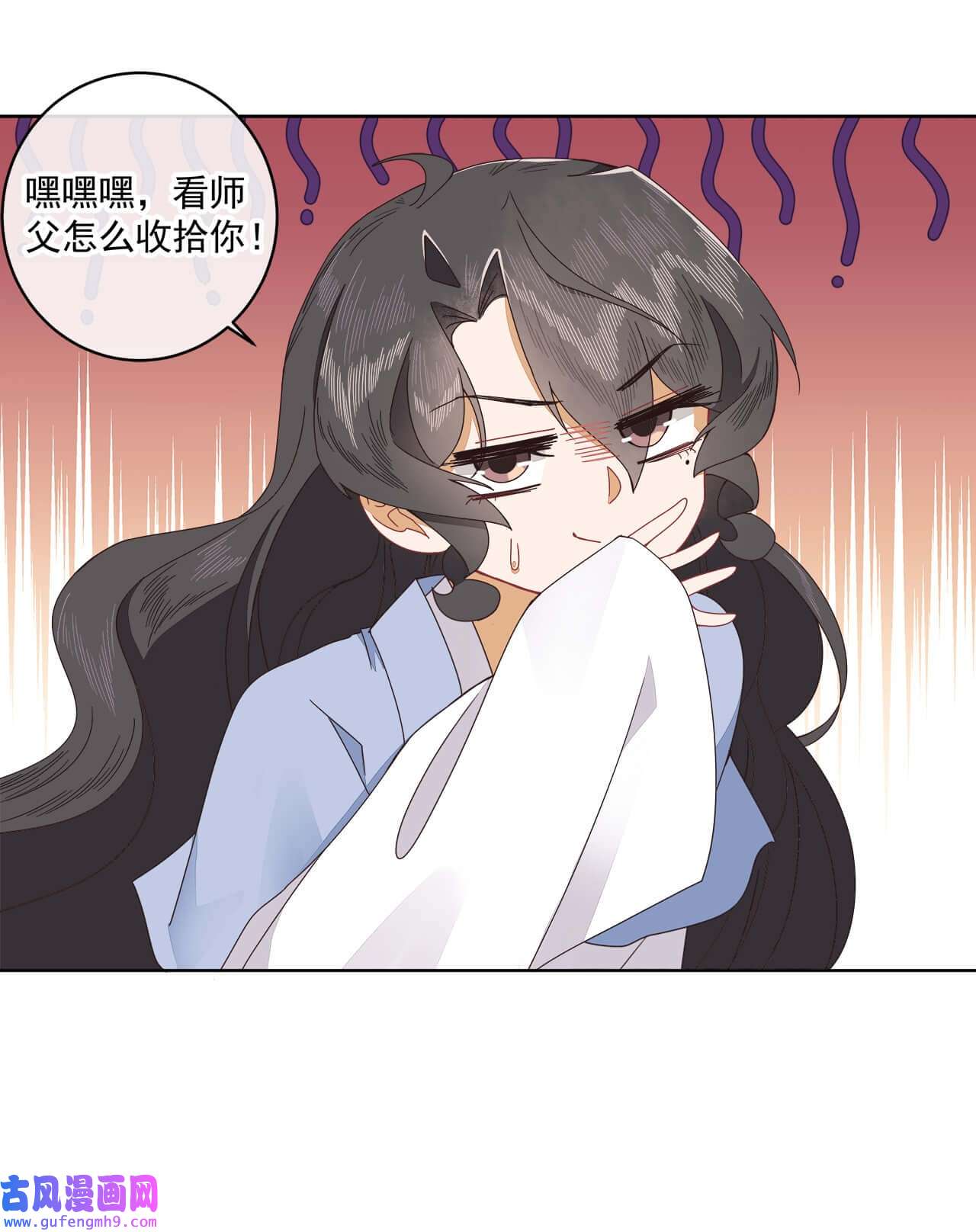 师弟有恙第七话 想要毁掉他