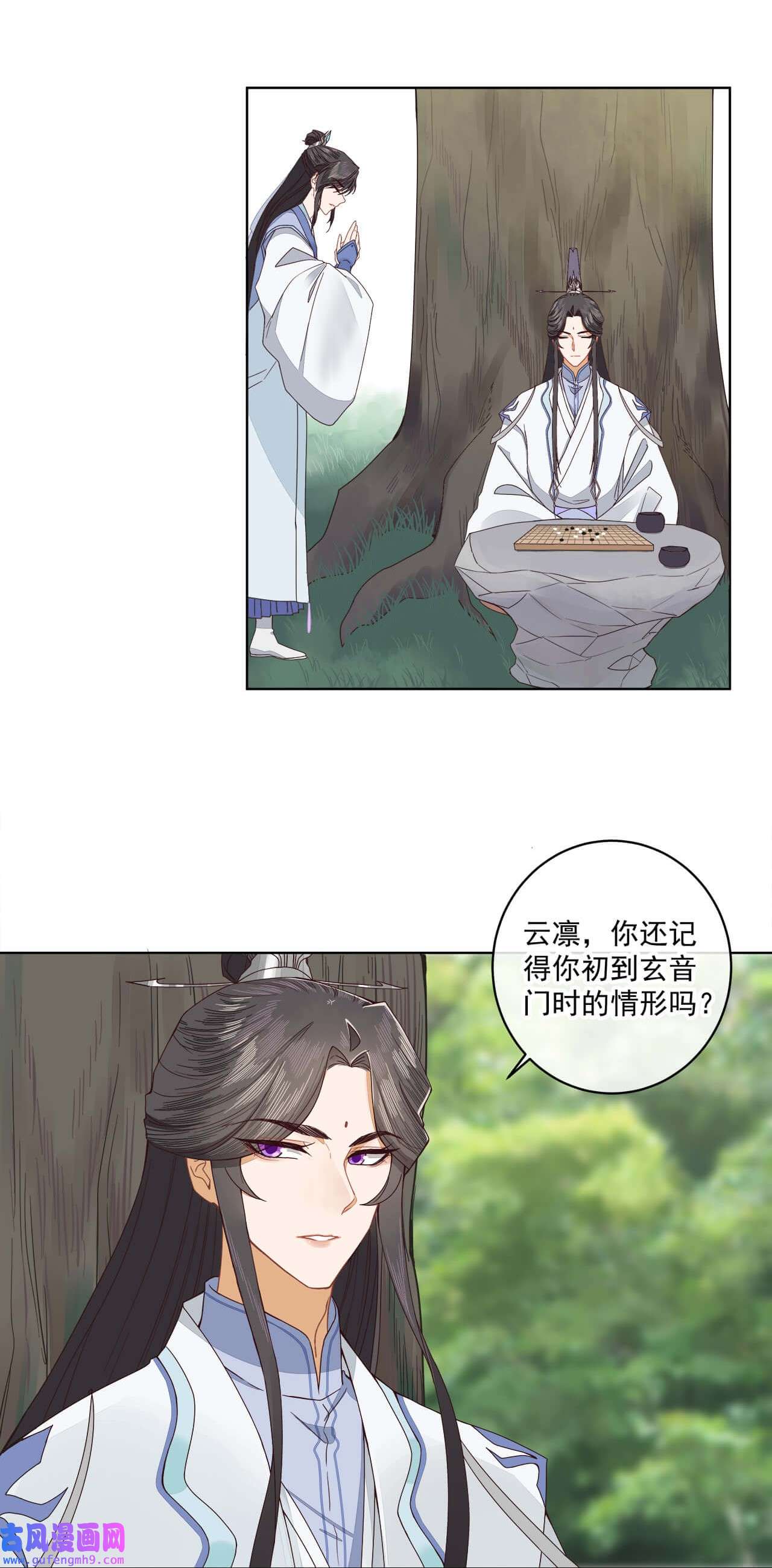 师弟有恙第七话 想要毁掉他
