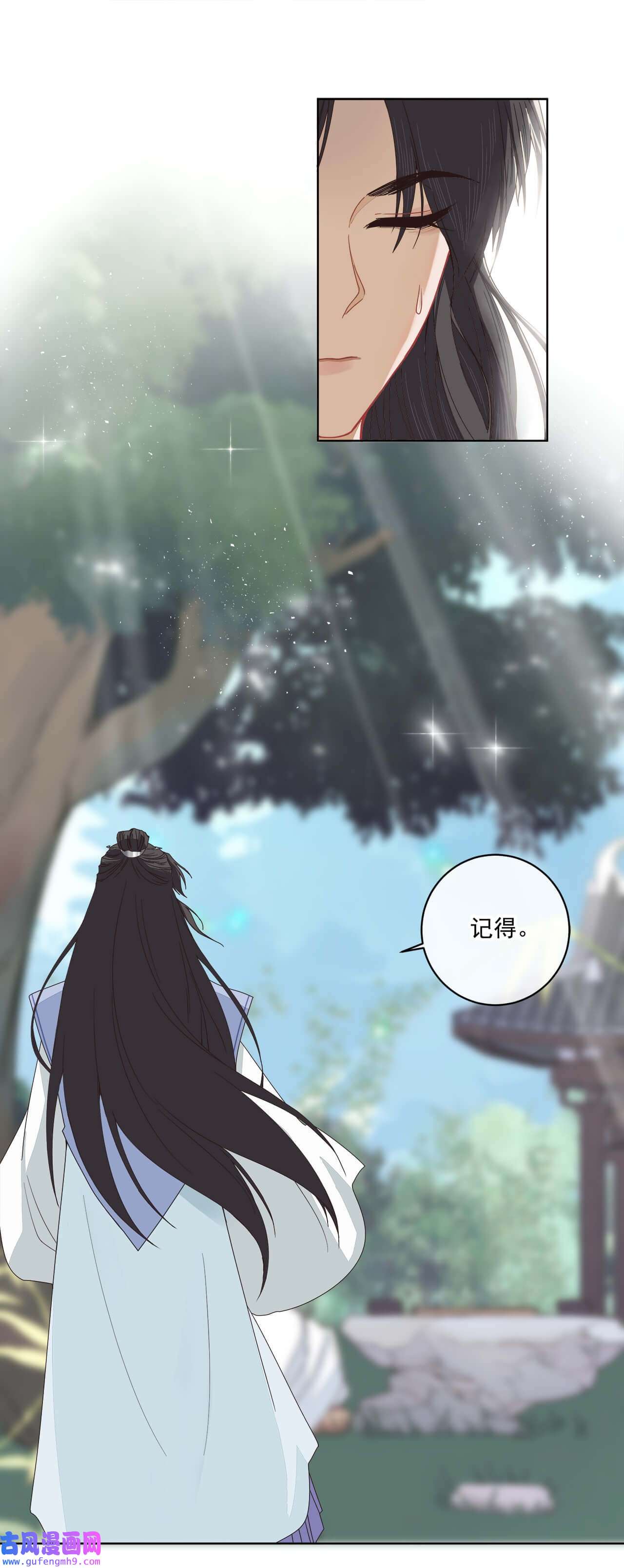 师弟有恙第七话 想要毁掉他