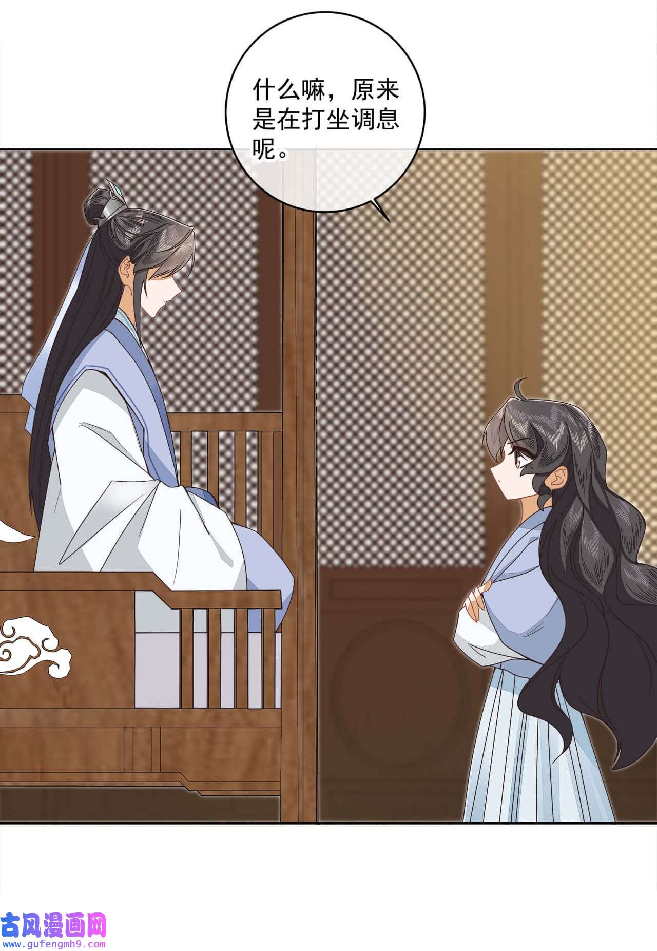 师弟有恙第七话 想要毁掉他