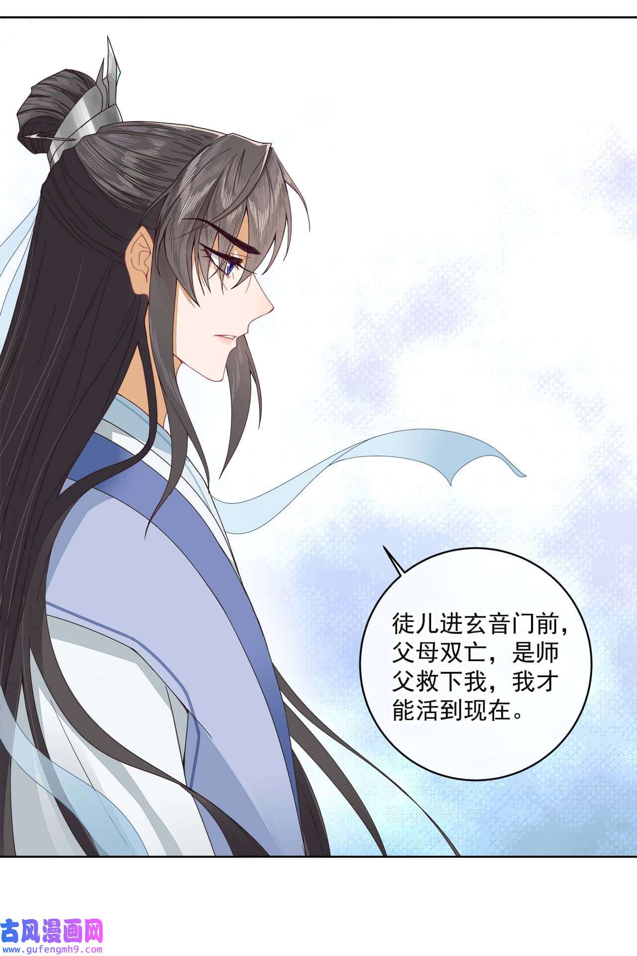师弟有恙第七话 想要毁掉他