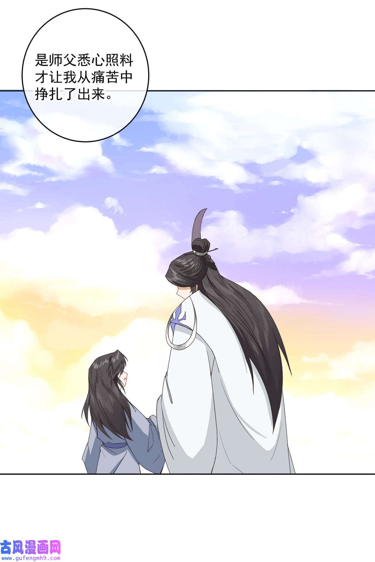 师弟有恙第七话 想要毁掉他