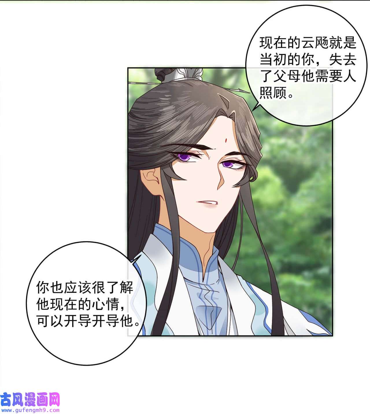 师弟有恙第七话 想要毁掉他
