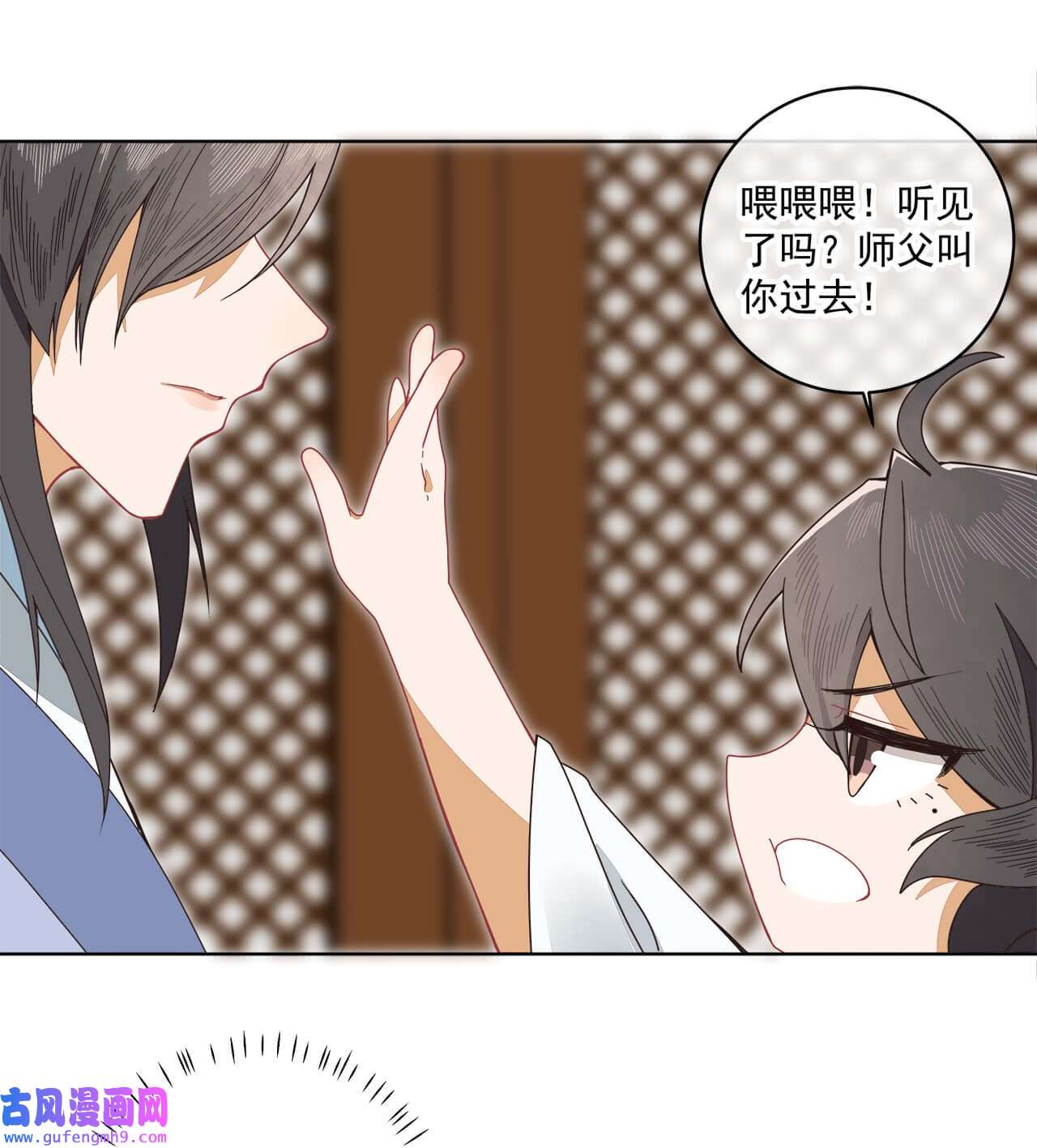 师弟有恙第七话 想要毁掉他