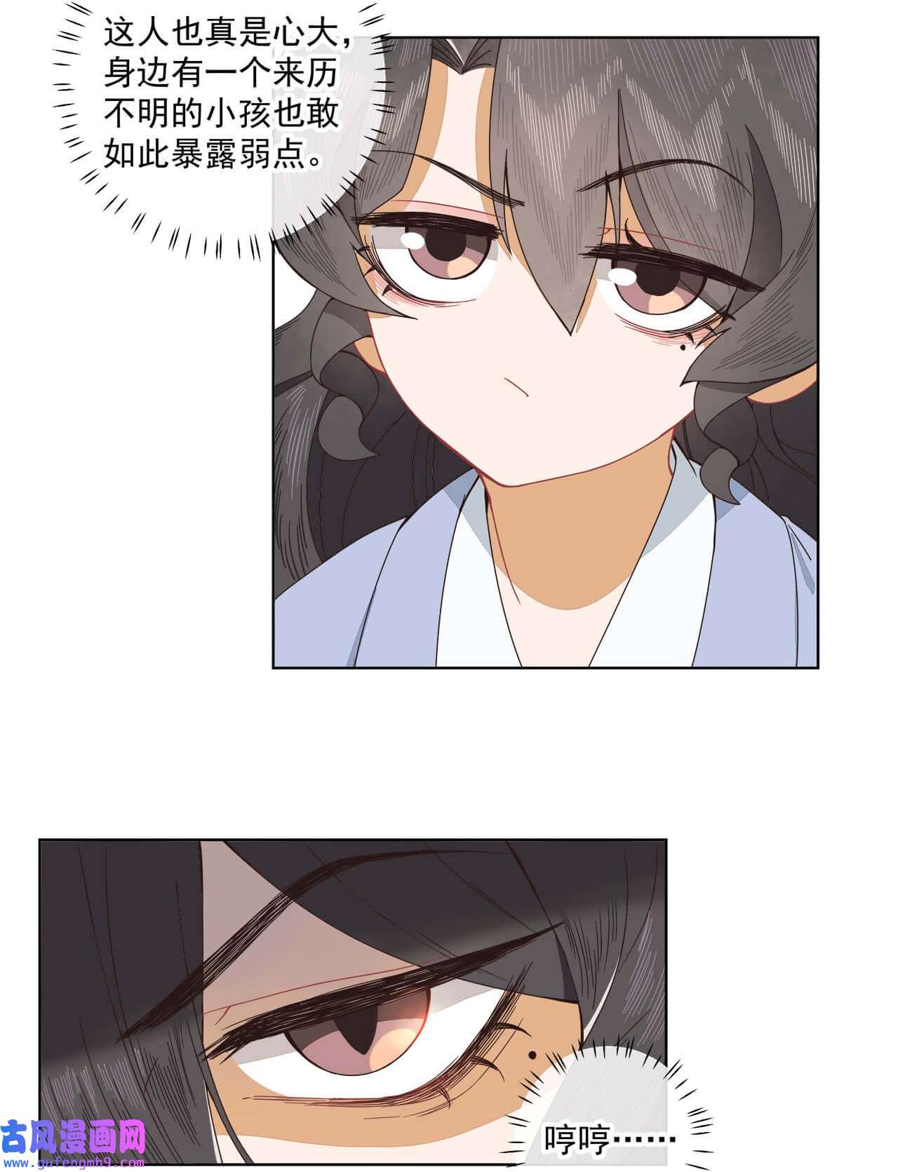 师弟有恙第七话 想要毁掉他