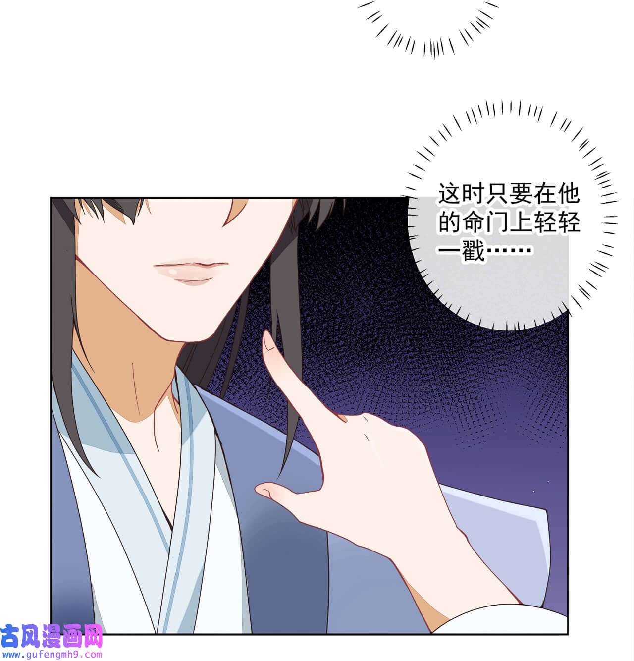 师弟有恙第七话 想要毁掉他