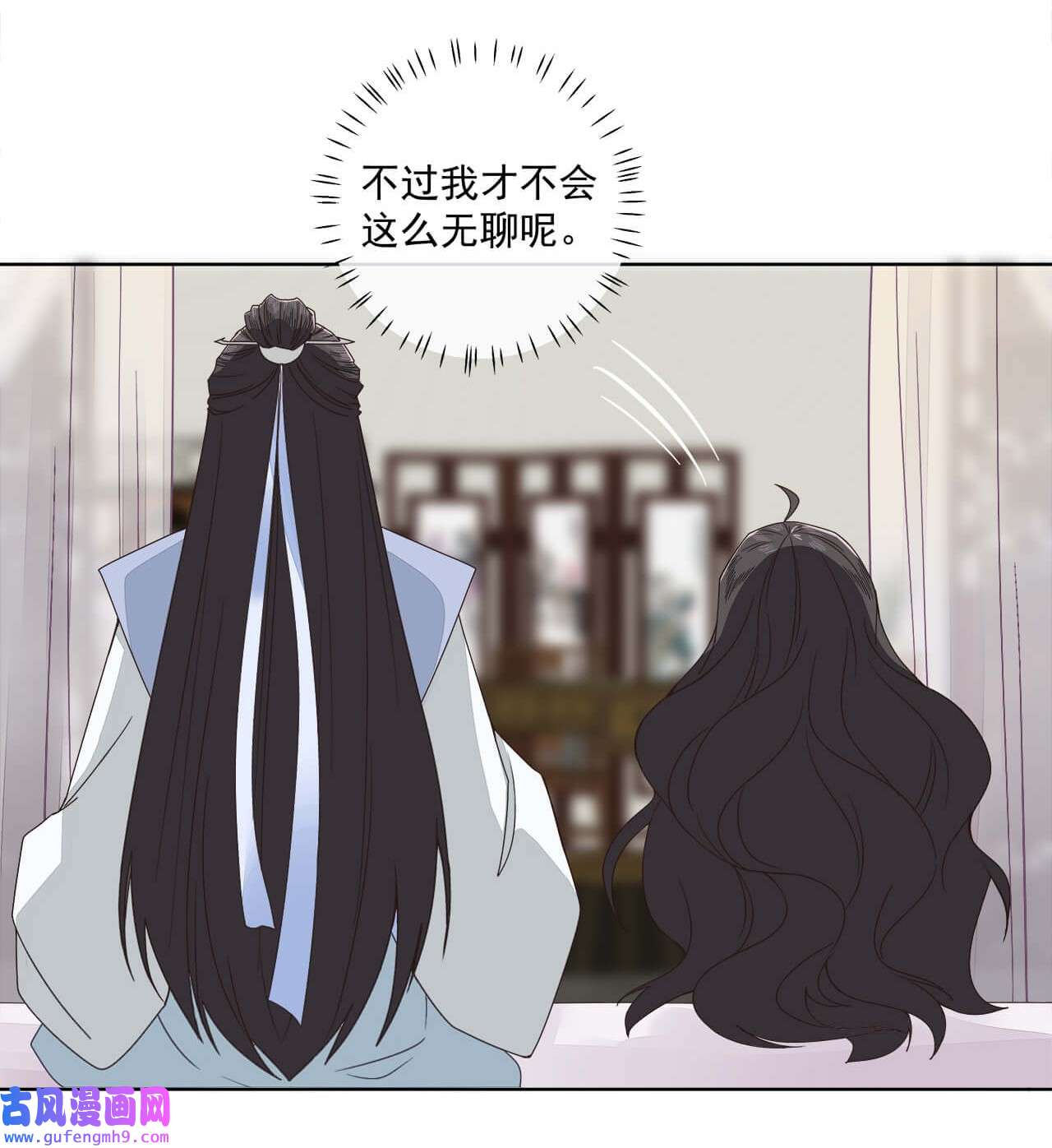 师弟有恙第七话 想要毁掉他