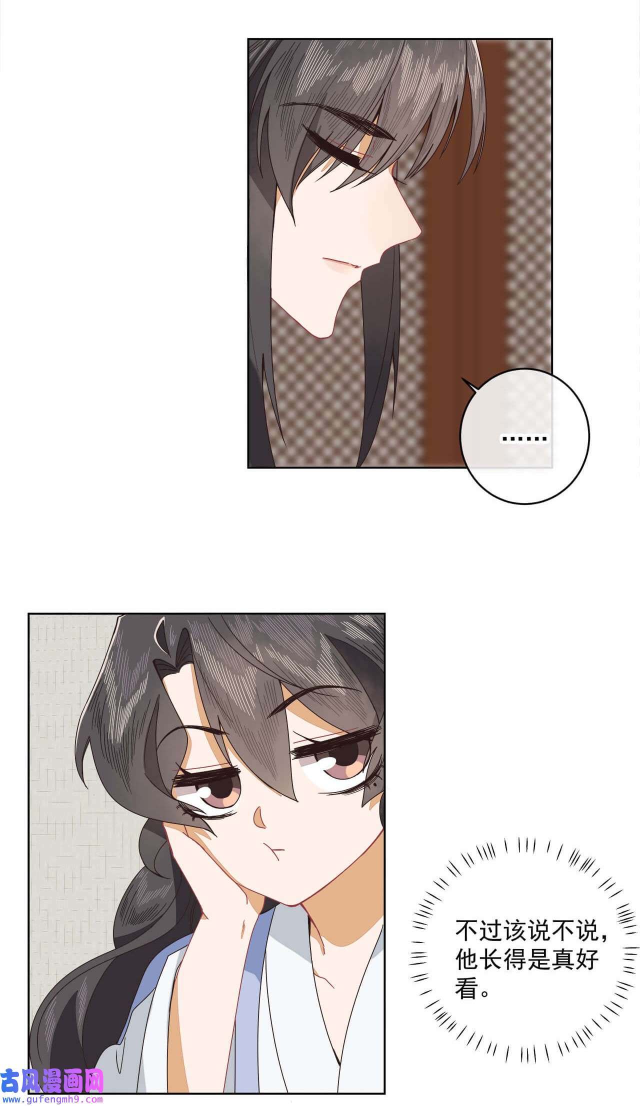 师弟有恙第七话 想要毁掉他