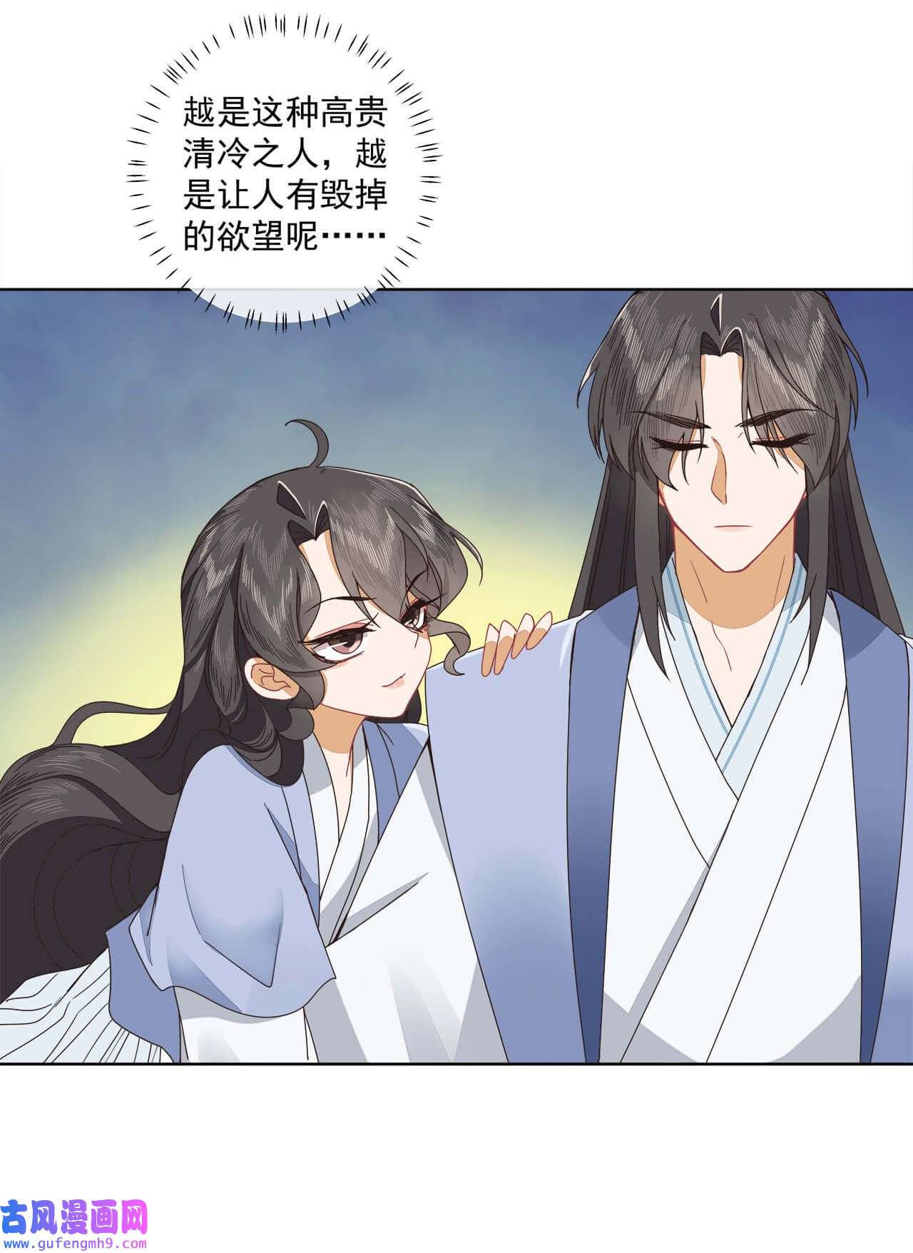 师弟有恙第七话 想要毁掉他