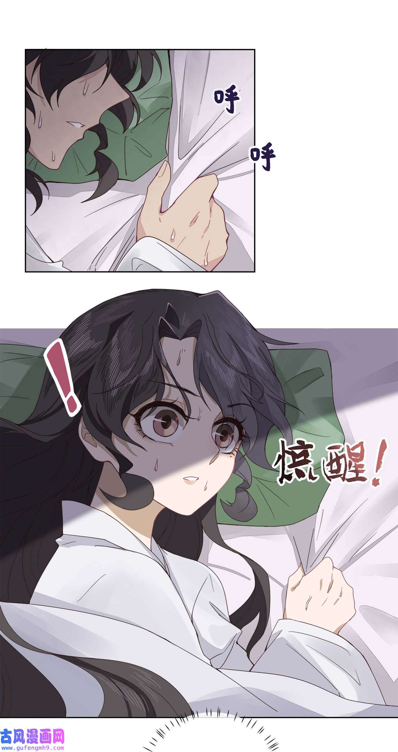 师弟有恙第九话 想知道吗