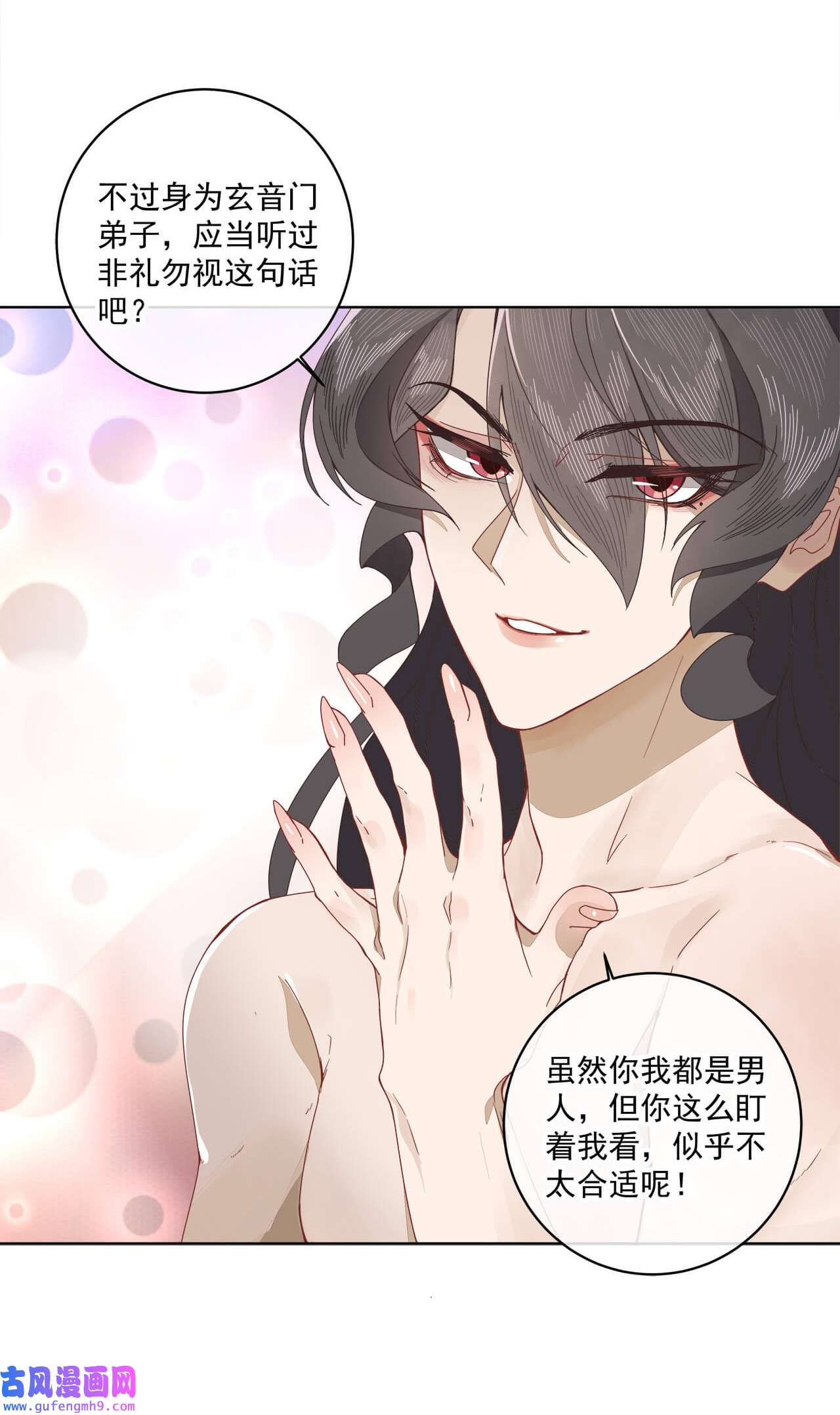 师弟有恙第九话 想知道吗