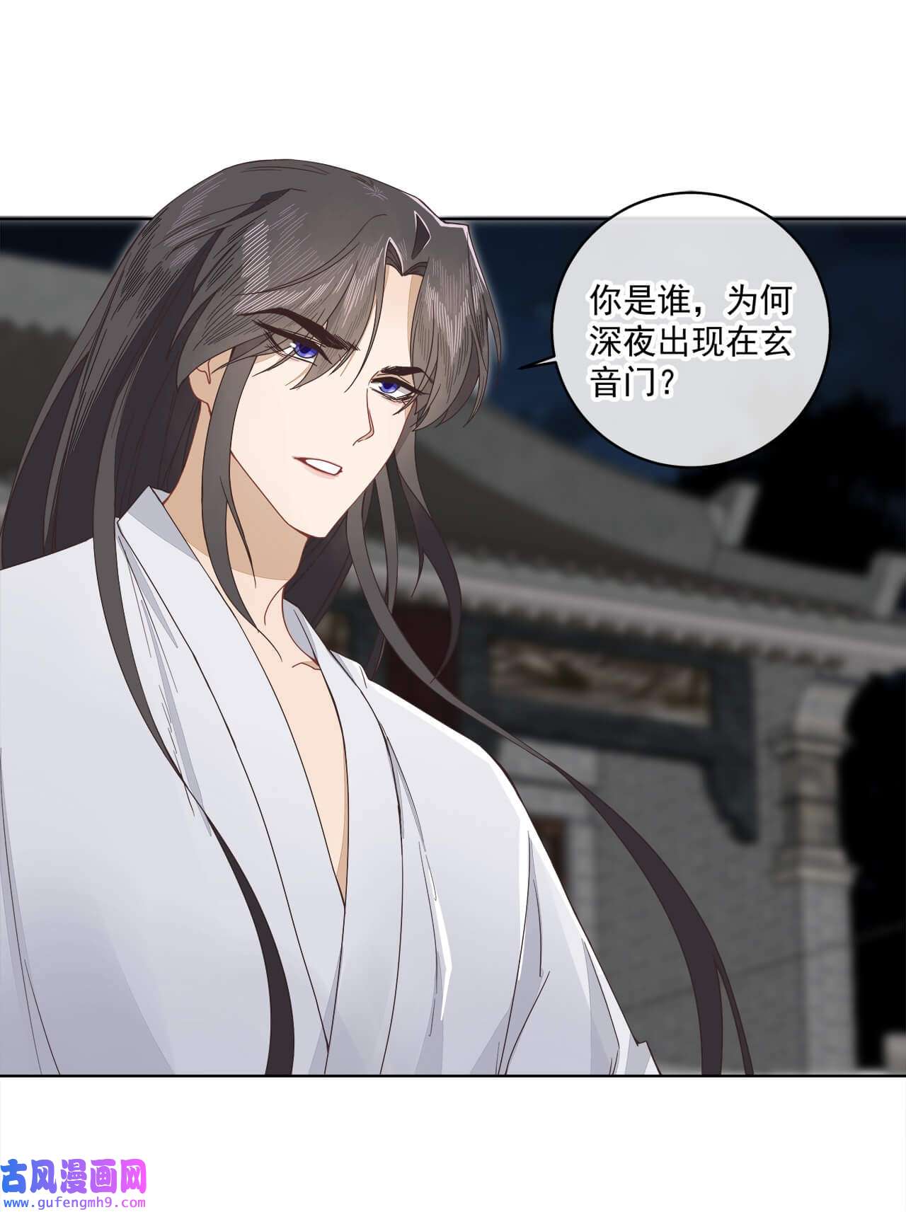师弟有恙第九话 想知道吗
