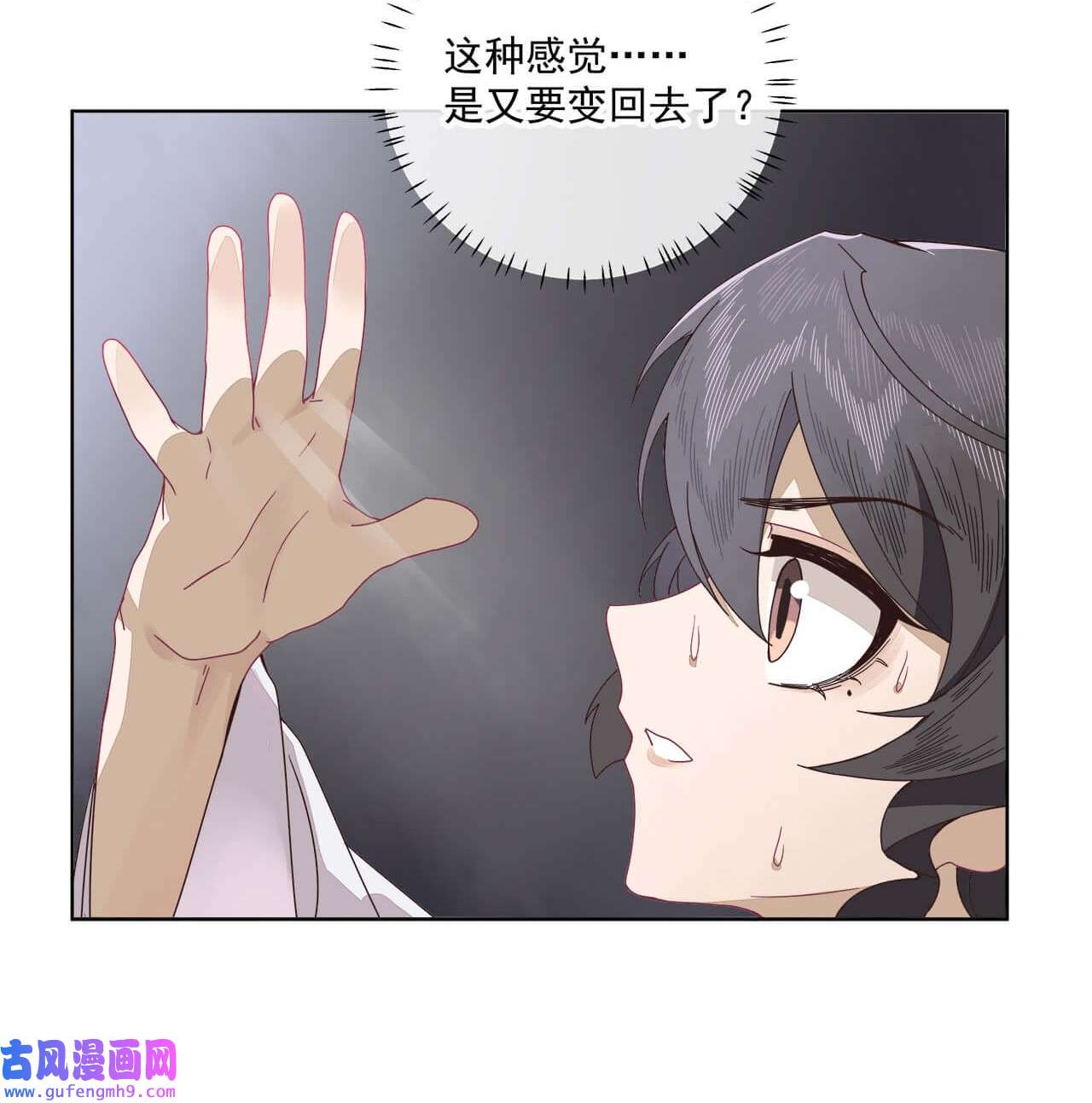 师弟有恙第九话 想知道吗