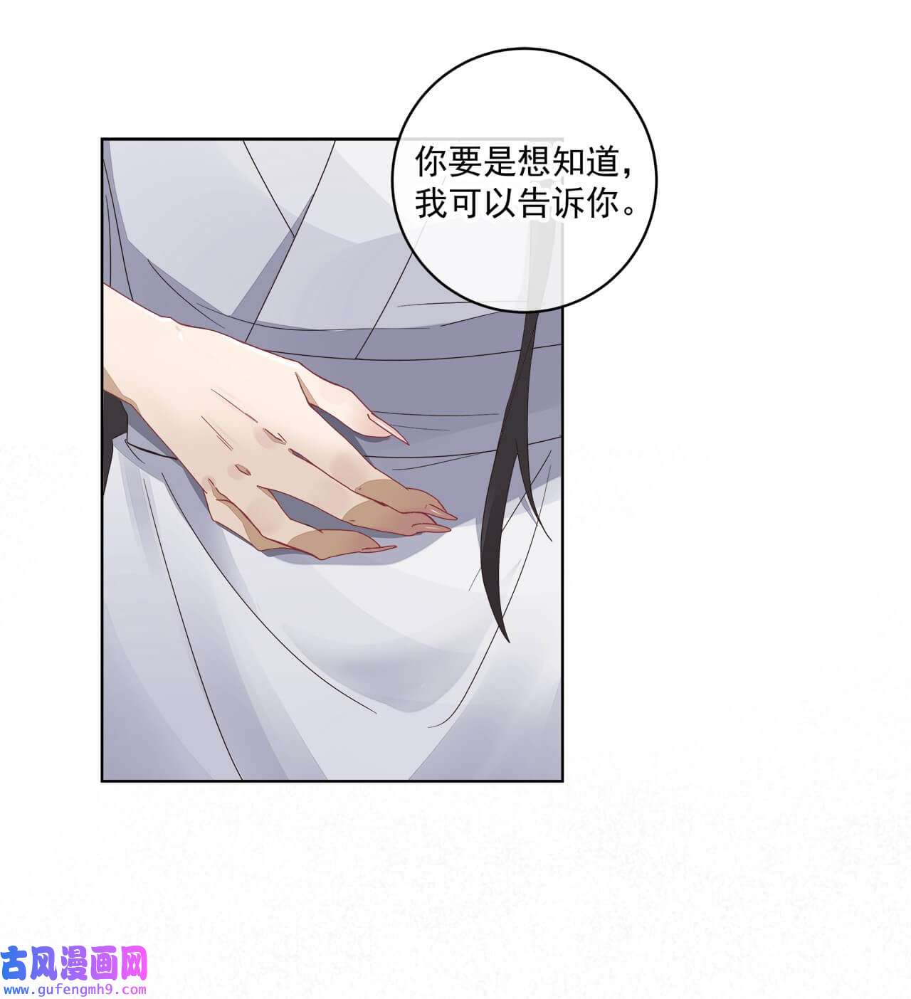 师弟有恙第九话 想知道吗
