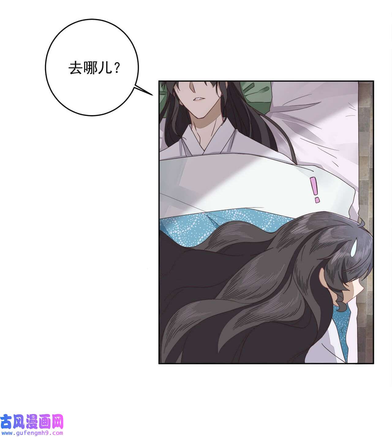 师弟有恙第九话 想知道吗