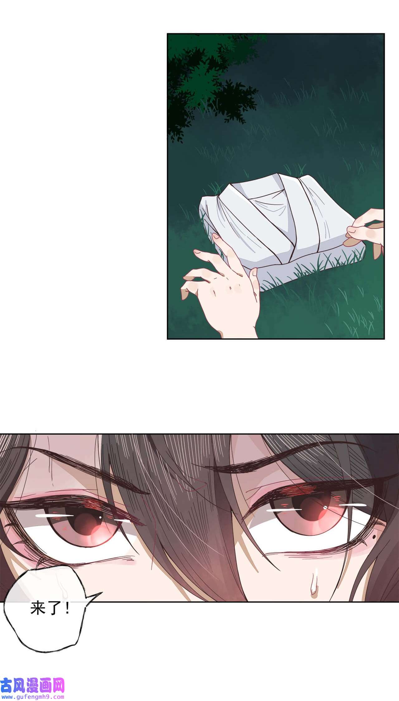 师弟有恙第九话 想知道吗