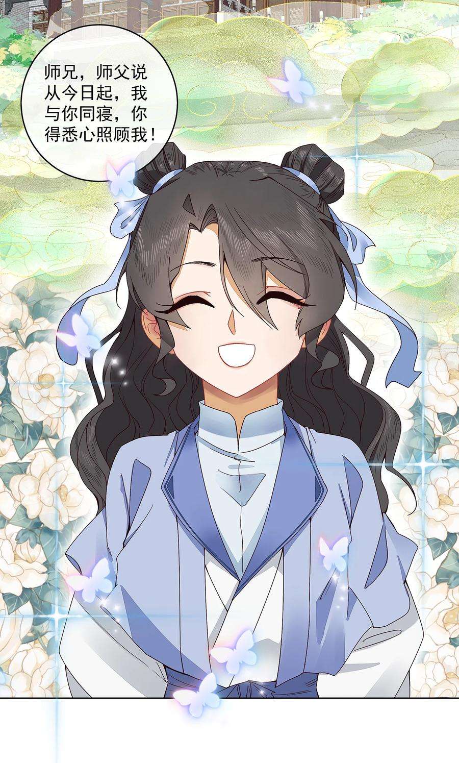 师弟有恙二话 禁音术