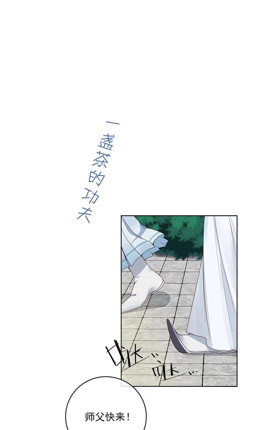 师弟有恙二话 禁音术
