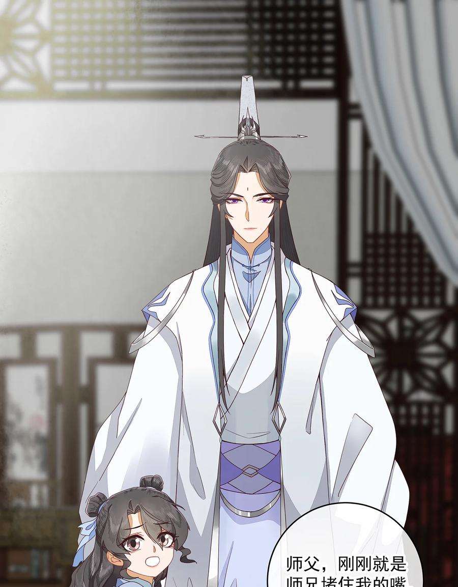 师弟有恙二话 禁音术