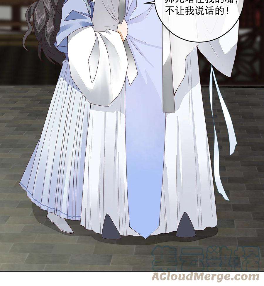 师弟有恙二话 禁音术