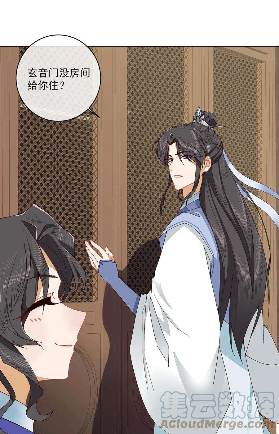 师弟有恙二话 禁音术