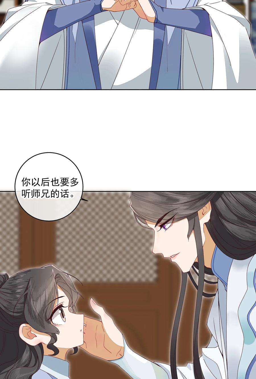 师弟有恙二话 禁音术