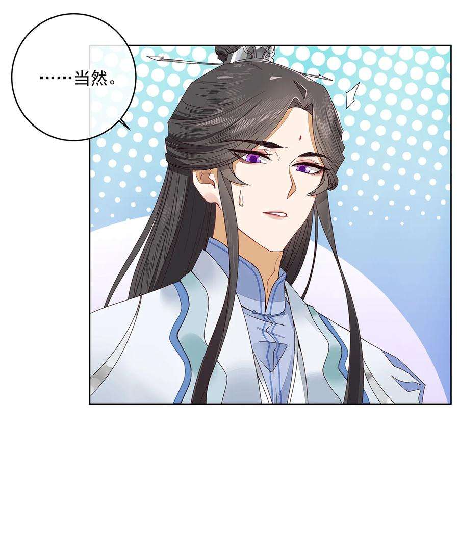 师弟有恙二话 禁音术